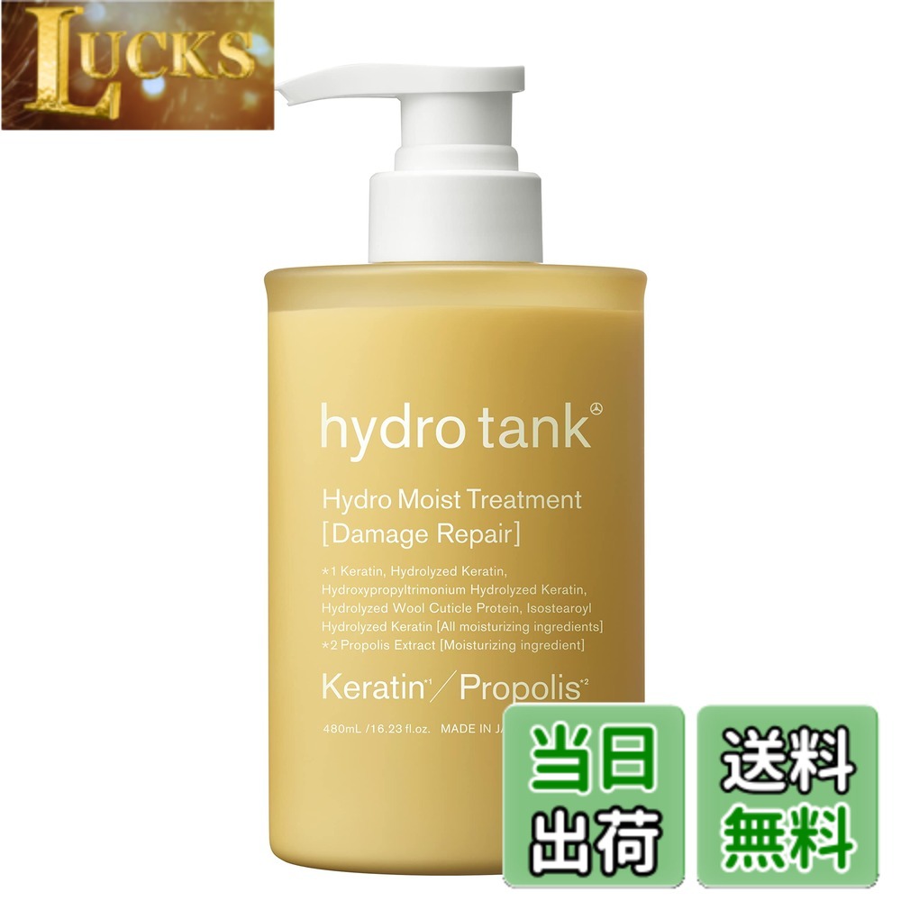 楽天市場】hydro tank ハイドロタンク ダメージリペア ハイドロ