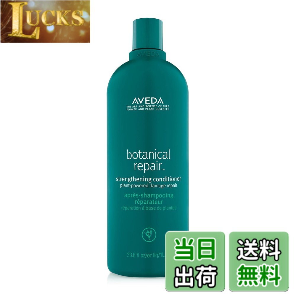 楽天市場】aveda アヴェダ ボタニカル リペア シャンプー 1000mlの通販