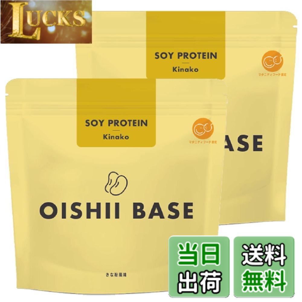 【送料無料】リ・ダーマラボ 腸活プロテイン OISHII BASE きな粉風味 500g 【オールインワン 美味しいプロテイン 女性向け】 品質で選ぶ 人工甘味料不使用 無添加 美容 ダイエット サイズ：2個セット