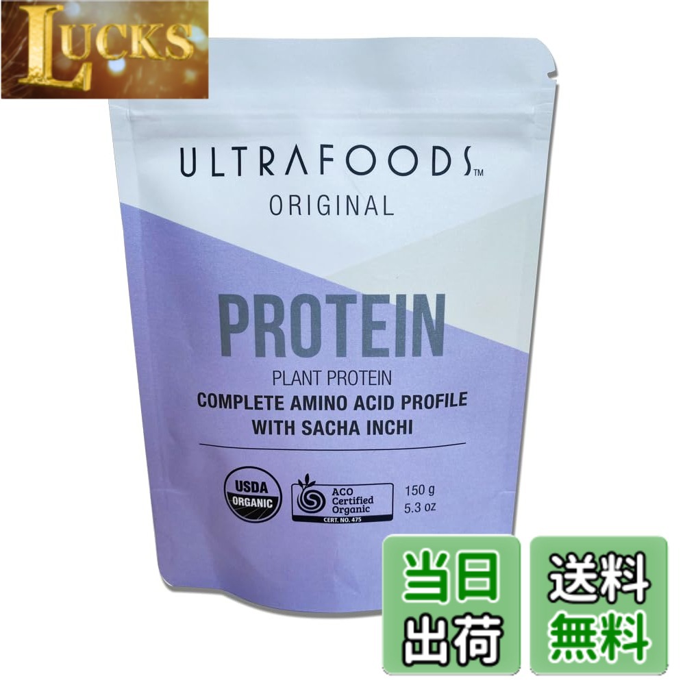 【送料無料】ウルトラフーズ プロテイン 植物性 150g サイズ：150g