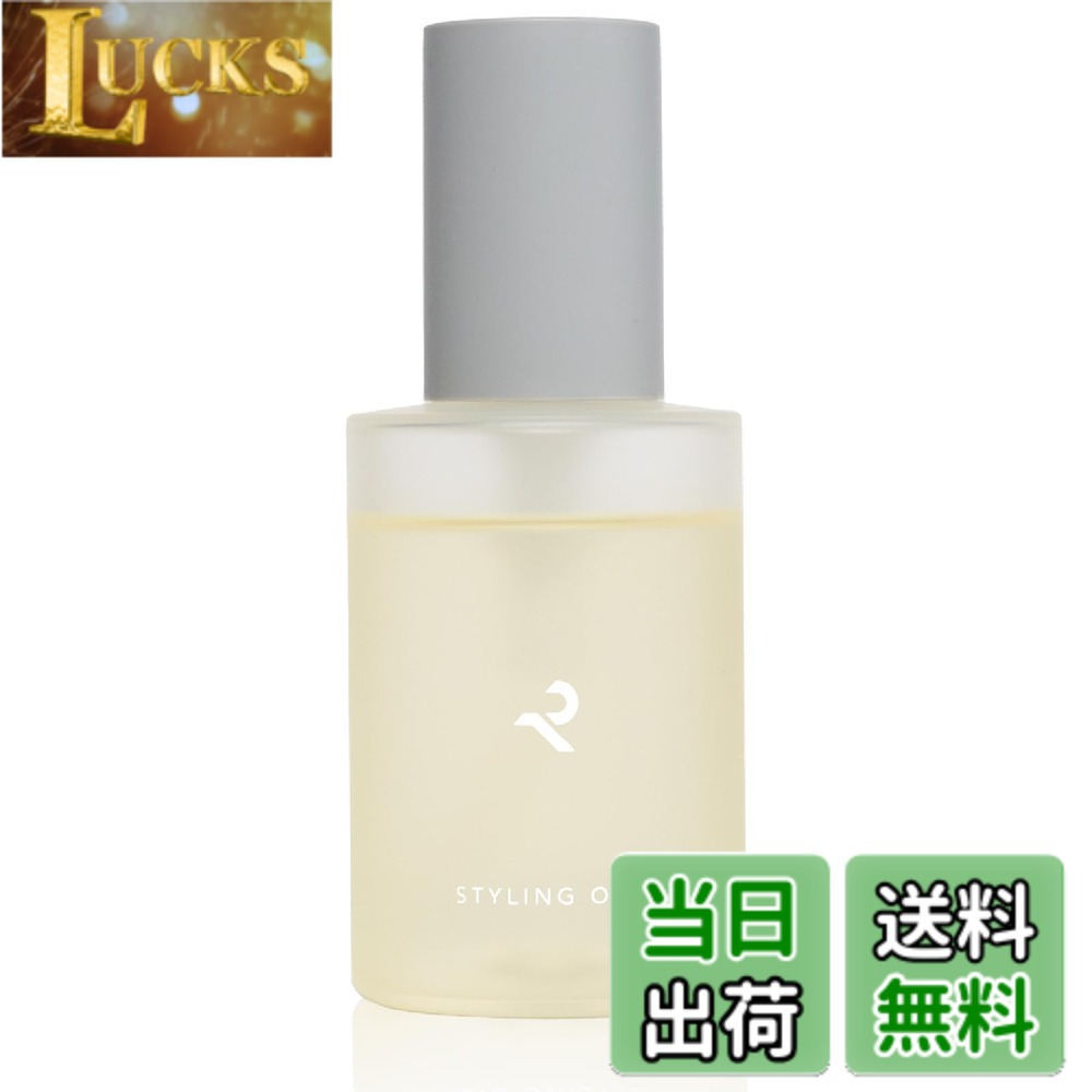 【送料無料】レタッチ RETOUCH スタイリングオイル ヘアオイル ベースオイル ソフトムスクの香り 100ml 色：イエロー