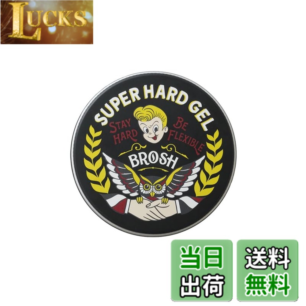 【送料無料】BROSH SUPER HARD GEL ハードホールド 色：マルチカラー、サイズ：40...
