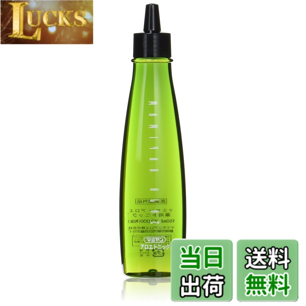 �y���������z�}�~���� �A���G ��p�g�j�b�N 150ml �T�C�Y�F150�~�����b�g�� (x 3)