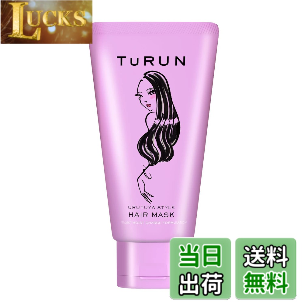 商品情報商品の説明商品紹介 サロン帰りのような あの"とぅるん"髪へ なりたいヘアスタイルを叶えるブランド、「スタイリー」から、うるツヤ髪を叶えるシリーズ、「とぅるん」が登場。 キメを整えて潤いコーティング、使い続けるほどうっとりツヤツヤの"とぅるん"髪へ導きます "とぅるん"髪を叶える秘密は、独自の360度モイストチャージ処方。 髪の内側の空洞まで、保水美容液成分*1が浸透し、さらに外側を潤いコーティング。 シリーズで使い続けるほどに、ダメージをケアしてパサつく髪もうるうるツヤツヤの"とぅるん"髪に! *1加水分解水添デンプン とぅるん独自の保水美容液成分*1が潤いを抱え込む! *1加水分解水添デンプン 3つの無添加処方 無添加:サルフェート(ラウレス硫酸Na等)・鉱物油・合成着色料 みずみずしい果実の香り:アップル・ラズベリー・シダーウッド なりたいヘアスタイルを叶える"STYLEE"から2つのスタイル! "とぅるん"としたうるつや髪を目指すなら、「URUTUYA STYLE TURUN」を まっすぐまとまる髪を目指すなら「STRAIGHT STYLE MASUGU」を! 原材料・成分 水、水添ナタネ油アルコール、トリエチルヘキサノイン、ベヘントリモニウムクロリド、ジメチコン、加水分解水添デンプン、ポリクオタニウムー50、アモジメチコン、ホホバ種子油、トリ（カプリル酸／カプリン酸）グリセル、ダイマージリノール酸ダイマージリノレイル、スクワラン、乳酸Na、ステアルトリモニウムクロリド、イソプロパノール、乳酸、フェノキシエタノール、香料主な仕様 サロン帰りのような　あの”とぅるん”髪へ なりたいヘアスタイルを叶えるブランド、「スタイリー」から、うるツヤ髪を叶えるシリーズ、「とぅるん」が登場。 キメを整えて潤いコーティング、使い続けるほどうっとりツヤツヤの”とぅるん”髪へ導きます”とぅるん”髪を叶える秘密は、独自の360度モイストチャージ処方。 髪の内側の空洞まで、保水美容液成分*1が浸透し、さらに外側を潤いコーティング。 シリーズで使い続けるほどに、ダメージをケアしてパサつく髪もうるうるツヤツヤの”とぅるん”髪に！ *1加水分解水添デンプンとぅるん独自の保水美容液成分*1が潤いを抱え込む！ *1加水分解水添デンプン3つの無添加処方 無添加：サルフェート（ラウレス硫酸Na等）・鉱物油・合成着色料みずみずしい果実の香り：アップル・ラズベリー・シダーウッド 広告文責 クリックワークス株式会社 TEL:050-5052-1794 名称 ヘアマスク メーカー ユニリーバ・ジャパン 区分 化粧品