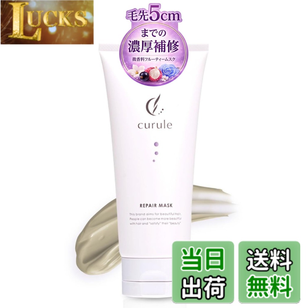 商品情報商品の説明主な仕様 【 簡単、置きかええケア】いつものトリートメントから「置きかえるだけ」で、しっかり集中ケアを。傷んだ毛髪を濃厚補修、CMC類似成分が剥がれたキューティクルをしっかり接着して髪表面をなめらかにし指通りを良くします。【 サロン帰りの髪色を守る】カラーキープ処方が美容室で生まれたお気に色の髪色を守ります。ぜひヘアカラーをした最初のシャンプー時にもお使いください。カラーキープ処方の影響で中のクリームはモスグレイの色をしております。【 週2~3回のスペシャルケア】サロンクオリティーをもっと気軽に。カラーやパーマで生まれたダメージをしっかり濃厚補修。髪の内部を補修し髪表面を保護することでトータルケアを。【 使用方法 】 シャンプーで汚れを落とした後、しっかり洗い流し軽く水を切ります。リペアマスクを適量手に取り髪を優しく揉みこむように馴染ませ3分ほど置きます(目の荒いクシで髪を梳かすとオススメです)。その後丁寧に洗い流してください。【 微香料のフルーティムスク 】いつものトリートメントからヘアマスクに置きかえても香りがぶつかりにくいように微香料のフルーティムスクを採用しております。 広告文責 クリックワークス株式会社 TEL:050-5052-1794 名称 ヘアマスク メーカー 株式会社Drape 区分 化粧品