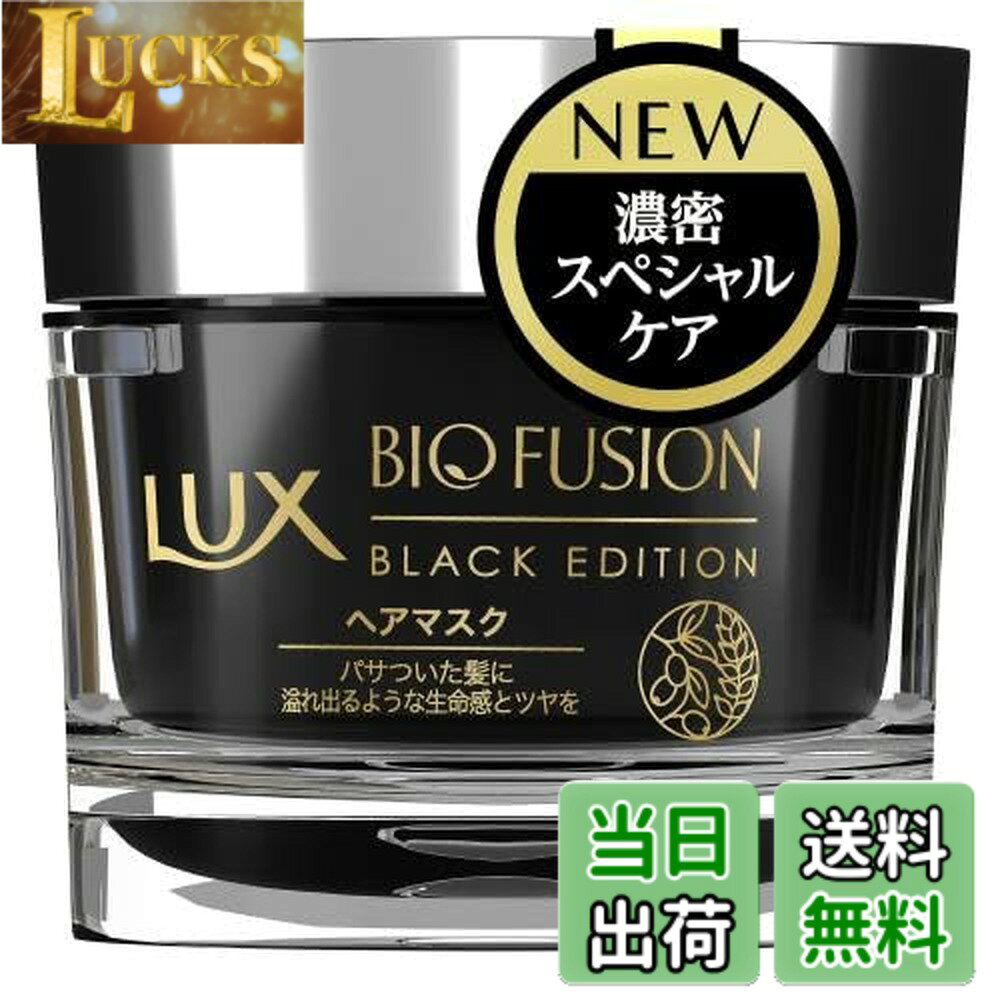 商品情報商品の説明主な仕様 広告文責 クリックワークス株式会社 TEL:050-5052-1794 名称 ヘアマスク メーカー Unilever 区分 化粧品