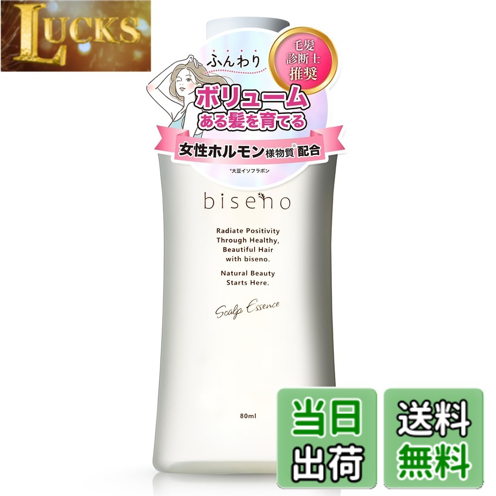 オーガニック認証 育毛剤 biseno スカルプエッセンス 女性用 薄毛 抜け毛 育毛 発毛促進 8種の有効成分 医薬部外品 8 clickworks-10215142 LUCKS パッケージ画像