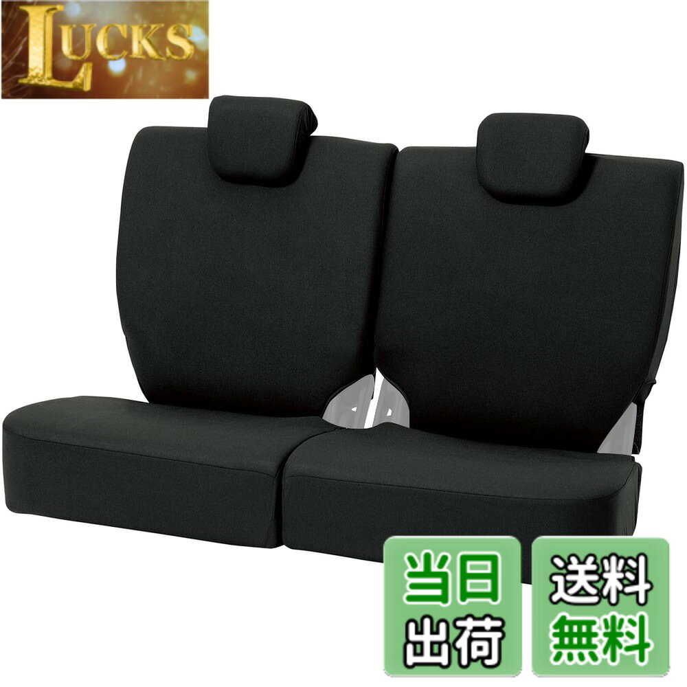 【送料無料】ボンフォーム(BONFORM)シートカバーカラードカバー 色：ブラック、サ...