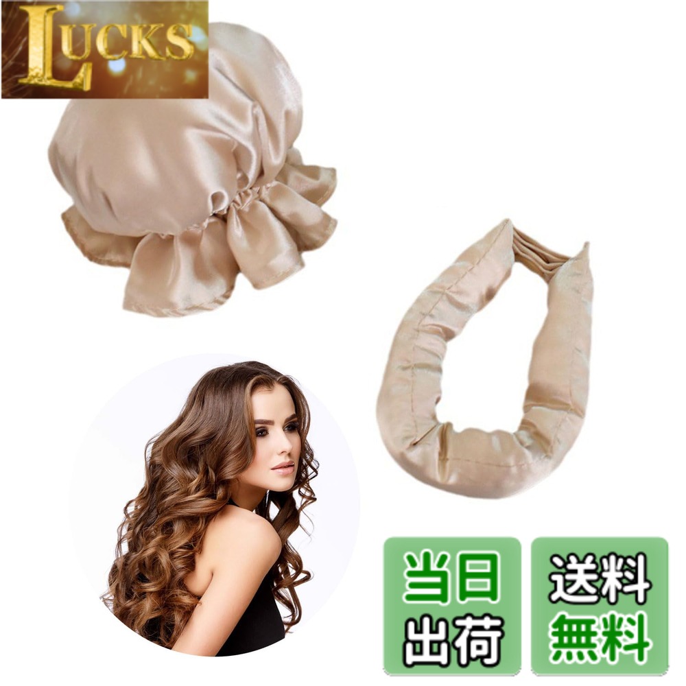 商品情報商品の説明ヒートレスカーラー(ベージュです)ヒートレスカール heatless curls カーラー 巻き髪 寝ながら ヘアカーラー 髪カーラー 熱ダメージなし 2点セット 曲げやすい 髪に無害 自然なヘアスタイル 軽量 可愛い ヘアアレンジグッズ主な仕様 【ヒートレスカーラー】髪を傷めずに美しいカールを作成します。 このヒートレスカーリング ロッド ヘッドバンドは、美しくヒートフリーのカールやウェーブを作り出し、完璧なクラシックな外観を実現します。熱カーラー不要、髪へのダメージなし：従来の熱スタイリング方法は時間の経過とともに髪にダメージを与える可能性がありますが、当社の非熱ヘアローラーを使用すると、自分で行うことでストレートヘアを弾力のある巻き毛に変えることができます。 髪に熱を与えずに切れ毛や枝毛を軽減します。ほとんどの髪タイプに対応：これらのヒートレスカーラーは、あらゆる髪のタイプと質感に適しています。 硬い髪でも細い髪でも、このサテンヒートレスカーリングセットを使えば、素敵で柔らかいカールを手に入れることができます。 長い髪、ウェーブのかかった髪、コイル状の髪、太い髪、まばらな髪、巻き毛またはストレートの髪に適しており、自然なカールを設定したり、細い髪やストレートの髪にボリュームを追加したりできます。【使いやすい】: サテンヒートレスヘアカーリングセットは便利で使いやすいデザインを採用しており、時間を節約して楽にスタイリングできます。熱カールに代わる髪に優しい代替手段を提供します。【ヒートレス】電気や熱を使わずに使用できるため、外出の数時間前に、髪を傷めることなく簡単にヘアスタイルをDIYできます。