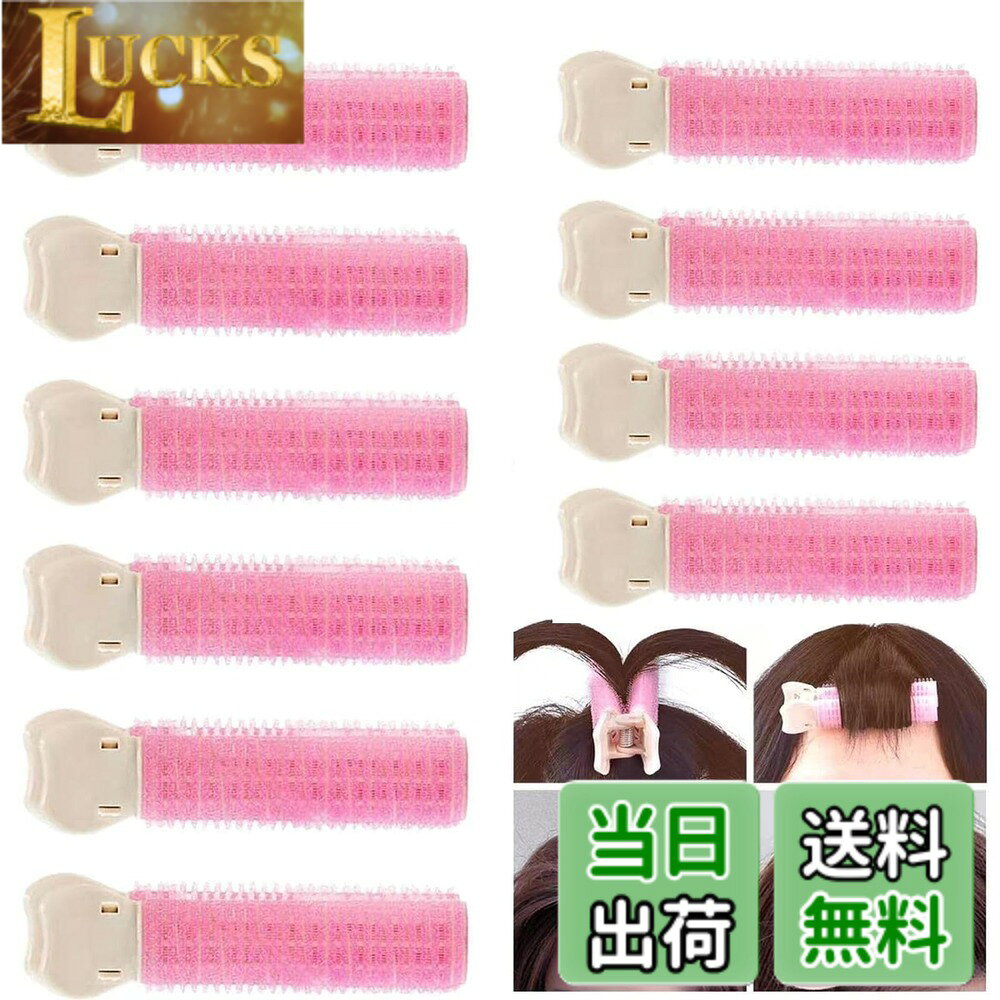 商品情報商品の説明商品の説明 くるんと前髪カーラー 10個 前髪クリップ マジックカーラー 手巻き カーラー 前髪 プラスチック カーラー 変身カーラー DIY ヘアスタイル 使いやすさ 楕円形 ふんわり ヘアカーラー ピンク【内容】10個ピンクマジックカーラー。直径約2.5cm，長さ10cm。効果: ふわふわエア前髪。あなたはあなたの髪をよりボリュームがありスタイリッシュにします。【時間短縮】使いやすいし、乾かしてる間やメイクしてる間に前髪が完成するので重宝しています。化粧をする前にこちらの商品で前髪をくるんとさせ、化粧をする間に巻き癖をつけています！前髪を巻く時間の短縮にもなりますし、化粧する際邪魔になる前髪を上げることもできるので助かっています。【ふわふわの前髪】ヘアルートクリップを髪の根元に固定し、ヘアドライヤーを使用して自然なヘアスタイルを完成させます。根元から髪のかさばりを増やします。そして、それは頭の輪郭を改善し、根元から髪のボリュームを増やすことができます。【携帯便利】材質は優れるプラスチック製を採用しており、本体：PP、ナイロン，クリップ：鉄。髪に傷付けず、軽量、小型、屋外での持ち運びに便利なこの手動ヘアカーラーは、バッグに入れて必要なときに髪をカールさせることができ、より美しくなります。旅行や家庭での使用に最適します。【幅広い用途】：このヘラカーラーはすべてのヘアスタイルに適しています。 ショートヘア、ロングヘア、カーリーヘア、ストレートヘア、ウェットヘア、ドライヘアも適しています。 自宅で簡単に様々なヘアスタイルを作ることができます， DIY ヘアスタイル。理想的なヘアアクセサリー、使用できますヘアツールとして、カール前髪、毎日のメイクアップに最適、日常生活、旅行、休暇、自宅またはヘアサロンに最適、シンプルで効率的なヘアスタイリング。 安全警告 no主な仕様 【内容】10個ピンクマジックカーラー。直径約2.5cm，長さ10cm。効果: ふわふわエア前髪。あなたはあなたの髪をよりボリュームがありスタイリッシュにします。【時間短縮】使いやすいし、乾かしてる間やメイクしてる間に前髪が完成するので重宝しています。化粧をする前にこちらの商品で前髪をくるんとさせ、化粧をする間に巻き癖をつけています！前髪を巻く時間の短縮にもなりますし、化粧する際邪魔になる前髪を上げることもできるので助かっています。【ふわふわの前髪】ヘアルートクリップを髪の根元に固定し、ヘアドライヤーを使用して自然なヘアスタイルを完成させます。根元から髪のかさばりを増やします。そして、それは頭の輪郭を改善し、根元から髪のボリュームを増やすことができます。【携帯便利】材質は優れるプラスチック製を採用しており、本体：PP、ナイロン，クリップ：鉄。髪に傷付けず、軽量、小型、屋外での持ち運びに便利なこの手動ヘアカーラーは、バッグに入れて必要なときに髪をカールさせることができ、より美しくなります。旅行や家庭での使用に最適します。【幅広い用途】：このヘラカーラーはすべてのヘアスタイルに適しています。 ショートヘア、ロングヘア、カーリーヘア、ストレートヘア、ウェットヘア、ドライヘアも適しています。 自宅で簡単に様々なヘアスタイルを作ることができます， DIY ヘアスタイル。理想的なヘアアクセサリー、使用できますヘアツールとして、カール前髪、毎日のメイクアップに最適、日常生活、旅行、休暇、自宅またはヘアサロンに最適、シンプルで効率的なヘアスタイリング。
