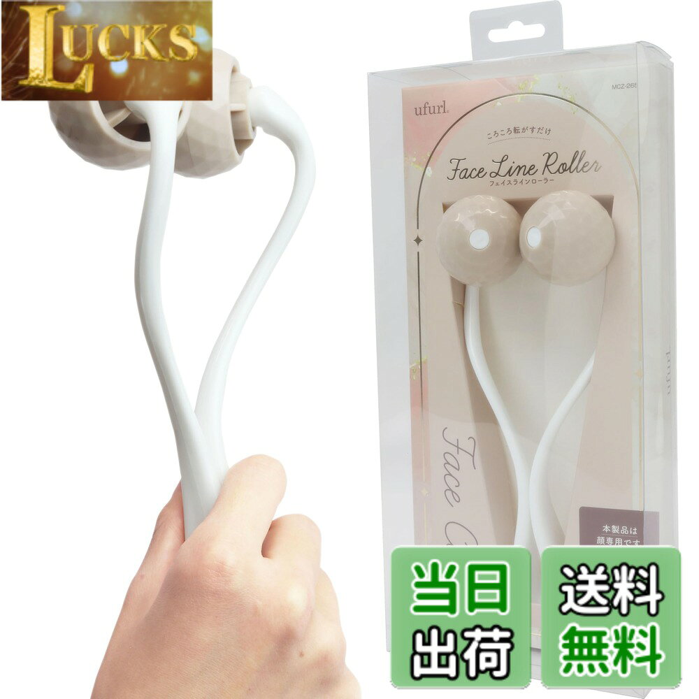 商品情報商品の説明寸 法約W9.5xD5xH22.5cm、重量約90g、個装重量約180g、材 質PP PS 頬・フェイスラインを2つのリングゴムではさんで引き上げフェイスリフト。顔にあてて、ころころ転がすだけ!“ながら”で簡単フェイスケア 顔にあてて、転がすだけ!気軽かつ簡単に、フェイスラインケア。顔にあてて、軽い力でころころ転がすだけでフェイスラインにアプローチできるアイテムです。テレビを見ている時やスマホを操作している時など、リフレッシュタイムに最適です。 大きめのもみ玉が登場。程よく頬と顎路のラインを刺激するように大きめのもみ玉にリニューアルしました。 便利で 機能的 こんなのがあったらいいな を形に。 マクロスは一般家電・調理家電を中心に様々な商品をプロダクトする日本企業。 100を超える海外の提携工場で生産し、国内で製品管理。安心のオリジナルブランドのエステエール(Estale)で登場。わかりやすい日本語取説付き。安心の国内サポート体制。安心の公認、販売でのお届け。日本企業ならではの充実です。主な仕様 寸 法約W9.5xD5xH22.5cm、重量約90g、個装重量約180g、材 質PP PSbr頬・フェイスラインを2つのリングゴムではさんで引き上げフェイスリフト。顔にあてて、ころころ転がすだけ!“ながら”で簡単フェイスケア顔にあてて、転がすだけ!気軽かつ簡単に、フェイスラインケア。顔にあてて、軽い力でころころ転がすだけでフェイスラインにアプローチできるアイテムです。テレビを見ている時やスマホを操作している時など、リフレッシュタイムに最適です。大きめのもみ玉が登場。程よく頬と顎路のラインを刺激するように大きめのもみ玉にリニューアルしました。便利で 機能的 こんなのがあったらいいな を形に。 マクロスは一般家電・調理家電を中心に様々な商品をプロダクトする日本企業。 100を超える海外の提携工場で生産し、国内で製品管理。安心のオリジナルブランドのエステエール(Estale)で登場。わかりやすい日本語取説付き。安心の国内サポート体制。安心の公認、販売でのお届け。日本企業ならではの充実です。