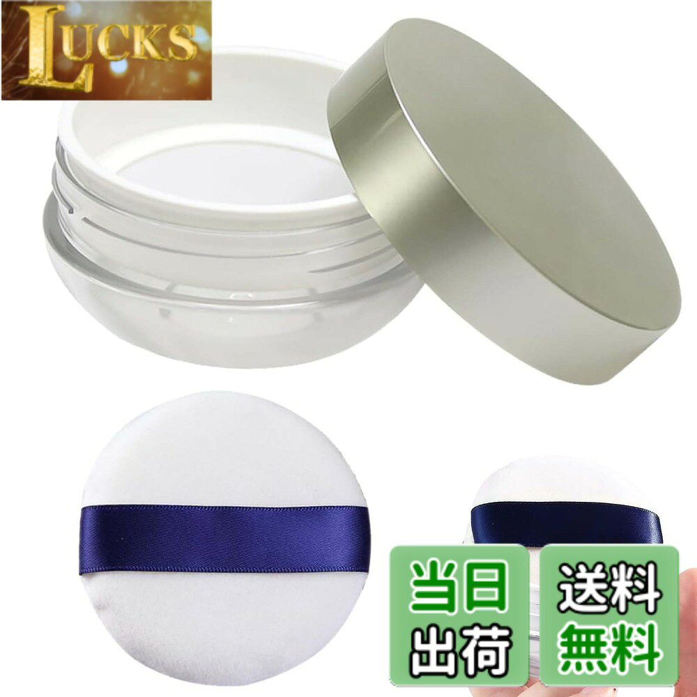商品情報商品の説明説明 大容量30g、ポータブル、コンパクト、省スペース。持ち運びに便利。 コンパクトサイズで、できるだけ使いやすいように設計されています。 バニティケースやバッグに入れやすいミニサイズで、女性用メイクアップパウダーとしても、ベビーパウダーとしてもお使いいただけます。主な仕様 【素材】ルースパウダーケースは高品質の素材で作られており、コンパクトで軽量、パウダーやルースパウダーの保管に最適です。 伸縮性のあるメッシュのサンドイッチデザインで、パウダーの漏れを防ぎます。【包装】ルースパウダーケースが届きます。パフ付き大容量30g、軽くて持ち運びやすい、パウダーが広がらないように密閉蓋が並んでいます、便利で持ち運びやすい、家庭用、アウトドアに最適です。【優しいデザイン】パフ付きのパウダーケースは、滑らかで弾力性のあるメッシュスクリーンデザインを採用しており、パウダーを均一に取り出し、滑らかで繊細でマットな効果をもたらすことができます。【商品の特徴】容器が小さく、メイク時に力を入れる必要がなく、持ち運びに便利。 非常に使いやすく、数秒で補充できる。 長時間繰り返し使用できます。【用途が広い】ミニパフケースはパウダーだけでなく、チークやその他の光沢パウダーを収納することができます。再充填可能な粉末容器は、ほとんどのタイプの粉末化粧品を保管することができ、管理が容易で、塗りやすいようにすることができます。