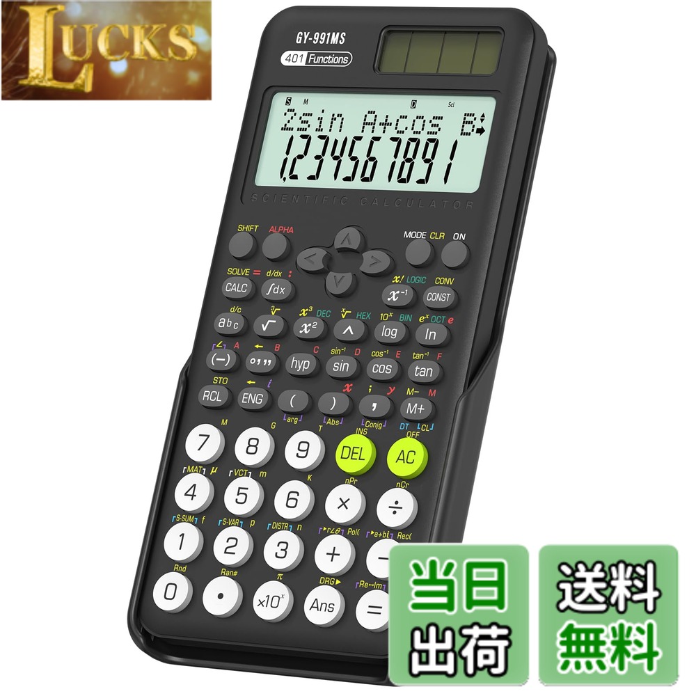 商品情報商品の説明主な仕様 1.【多機能関数電卓】401関数・機能を扱う関数電卓です。基本計算から複雑な関数まで対応できます。数字も記号もはっきりと映され高精細な液晶ディスプレイも搭載します。電気・土木・建築系のお仕事に就いている方や、関数電卓が必要な理系大学生にぴったりです。多彩な関数機能で、学習から研究まで幅広く活躍します。2.【スライド式ハードカバー付き】ハードカバー付き多機能関数電卓です。使用しない時はカバーをかぶせることができるので、本体、特にスクリーンを損傷から保護し、耐久性と寿命をします。関数電卓を使用するときは、スライド式ハードカバーを裏側に付けることができるので、紛失の心配がなく大変便利です3.【2行表示】上は計算式表示で、下は結果表示のプログラム関数電卓です。2行表示で複雑な繰り返し計算もわかりやすく理解し、計算にかかる時間を大幅に短縮できます。業務などで複雑な計算を日常的に行う方に最適です。4.【軽量で持ち運び易い】重さはわずか130Gで、サイズは携帯のように小さい関数電卓です。軽いかつ小型なので、ハンドバッグにも簡単に収まります。持ち運びに便利で、会議、学習、商談などどんな場所でもいつでも使えます。5.【ソーラー充電ボタン電池】ボタン電池の交換とソーラー充電に対応する関数電卓です。電源が切る時にボタン電池を手軽に交換し、電卓はすぐに満電状態になります。便利性が優れています。また、外出中で突然電気がなくなった場合でも、ソーラーパネルで電卓を充電することができるので、電卓が使えなくなる心配はありません。