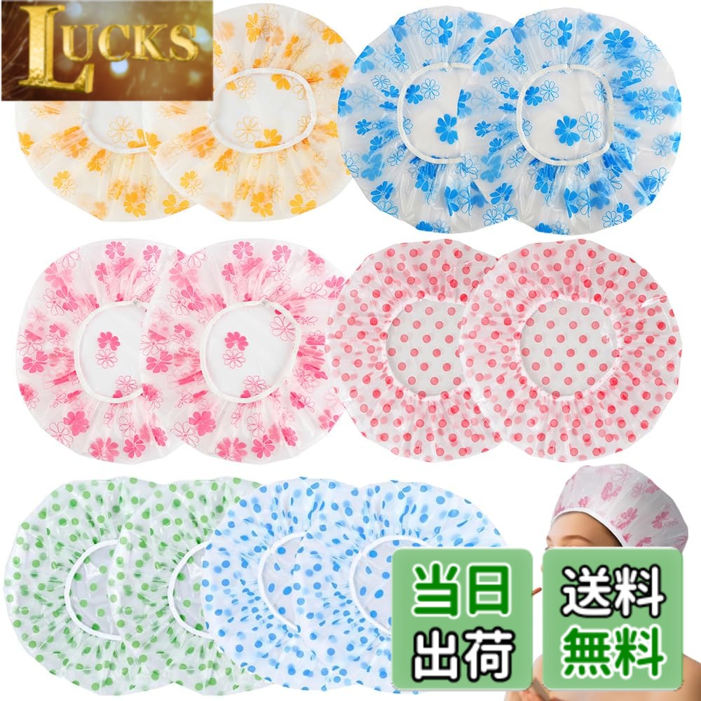 商品情報商品の説明この伸縮性のあるシャワーキャップは、表面にキュートな丸いプリントが施され、バスルームのルーティンに楽しさをプラスします。主な仕様 セット内容：シャワーキャップ12枚セット；直径：27cm；赤いドット/青いドット/緑のドット/黄色い花/青い花/桃色の花6種類の柄（各2枚）、合計12枚；この伸縮性のあるシャワーキャップは、表面にキュートな丸いプリントが施され、バスルームのルーティンに楽しさをプラスします。brPEVA素材防水・防油：PEVA素材で作られたこのプラスチック製バスヘアキャップは、シャワー、スパトリートメント、洗顔の際に髪をドライで清潔に保ちます。完璧なサイズと伸縮性：直径27cmの伸縮性のあるバンドは、頭を締め付けたり滑らせたりすることなく、快適なフィット感を提供します。このシャワーキャップは柔らかく、着け心地が良いです。小さく折りたたむことができ、軽量で収納や持ち運びも簡単です。お手入れ簡単、繰り返し使用可能：髪を保護するだけでなく、繰り返し使用でき、経済的です。自宅でも美容院でも、生活に欠かせないマストアイテムです。多用途で実用的：シャワー、スパトリートメント、メイクアップなど、実用的で多用途に使えるこの防水EVAプラスチック製シャワーキャップは、お手入れが簡単で耐久性があり。