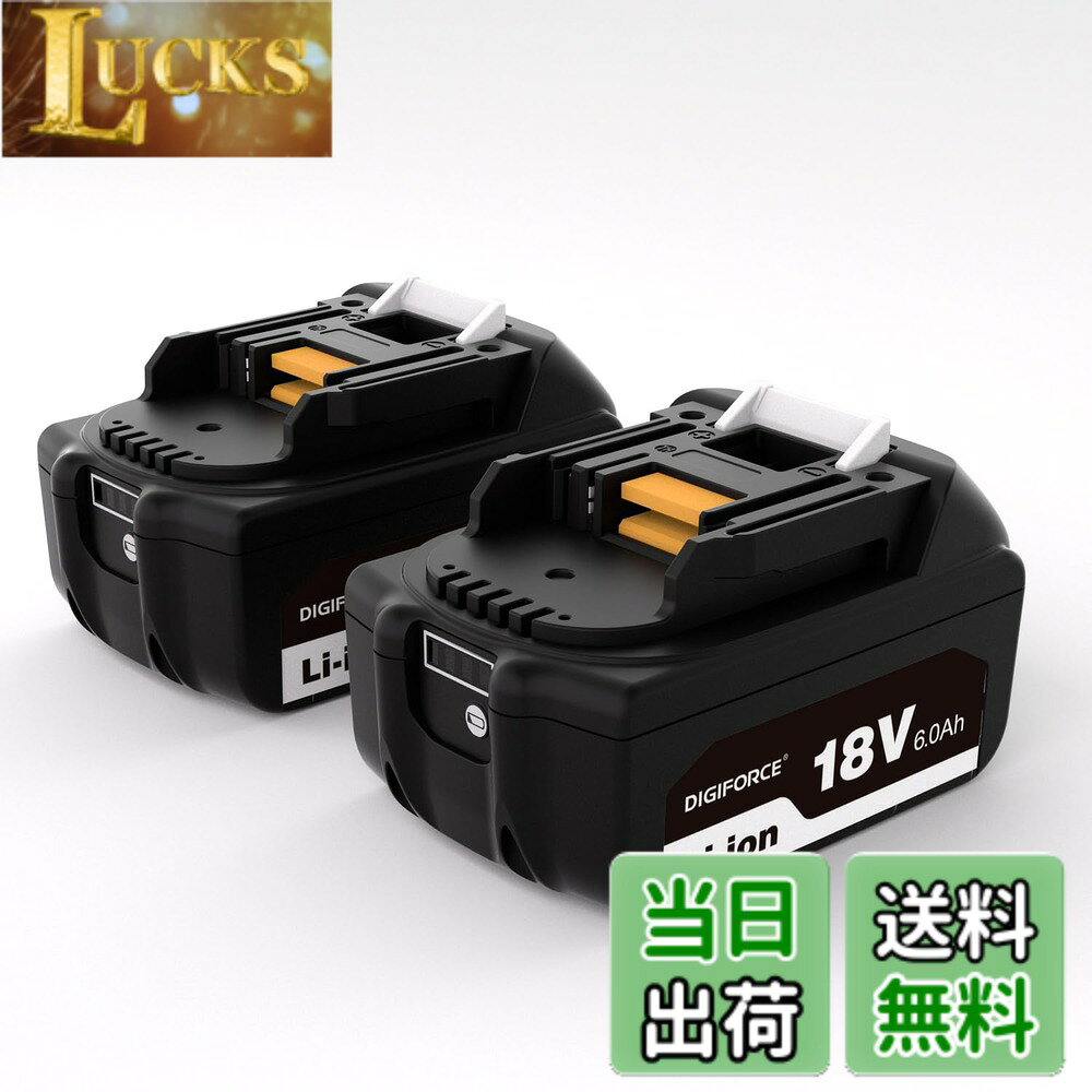 【送料無料】DIGIFORCE マキタ 18V/10.8V/14.4V/40V バッテリー 互換 BL1860B/BL1830B/BL1030B/BL1460B 10.0h/6.0Ah/3.0Ah 日本メーカー 大容量 掃除機 電動工具用 色：ブラック、サイズ：【2個セット】