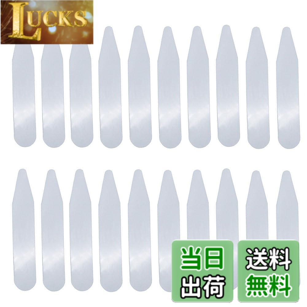 乐天商城 - 【送料無料】[YBGGJO] カラーキーパー 20枚セット 6cm x1.2cm カラーステイ プラスチック ワイシャツ 襟芯 襟裏 襟 キープ 洗濯 クリーニング ワイシャツ 襟 型 崩れ防止 色：クリア、サイズ：6cm x 1.2cm
