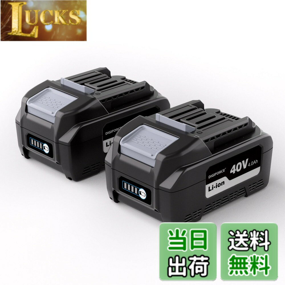 商品情報 商品の説明 主な仕様 【製品仕様】商品名：DIGIFORCE マキタ互換バッテリー（40V/4.0Ah） /【2個セット(1箱入数：2個)】 / 製品型番：BL4040-2P / 電圧：40V / 容量：4000mAh（160Wh） / 種類：リチウムイオン電池 / 対応充電器：DC40RA・DC40RB / ※互換充電器は動作の対象外となりますので、ご使用はお控えください。【適用機種】マキタ40V シリーズの電動工具・クリーナー等の機種に対応しています。 / 充電式クリーナー：CL004G / 充電式マルノコ：HS005G / 充電式空気入れ：MP001G / 充電式チェーンソー：MUC019G / 充電式インパクトドライバ：TD002G / 充電式カンナ：KP001G / 充電式ハンマドリル：HR006G / 充電式アングルドリル：DA001G / 充電式レシプロソー：JR002G / 充電式ディスクグラインダ：GA052G / 充電式草刈機：MUR012G 等【大容量・高効率設計】DIGIFORCE製BL4040互換バッテリーは、4.0Ahの大容量設計により長時間の連続作業が可能。充電や交換の手間を減らし、作業効率の向上をサポートします。 / 【高品質・安心設計】厳しい品質管理体制のもと製造され、高い耐久性と信頼性を確保。RoHS指令に対応し、CEマークも取得するなど、環境基準および国際的な安全規格に適合しています。【充実の安全保護機能で安心してご使用可能】本製品は、マキタ純正の電動工具⇔バッテリー間、および マキタ純正の充電器⇔バッテリー間 で行われる情報共有によって保護機能が適切に作動する設計となっております。過放電・過電圧・過充電・各セルの電圧管理・過熱保護など、相互通信による制御によって安全性を確保し、バッテリーおよび工具・充電器を保護します。また、PSE認証を取得しており、日本の安全基準にも適合しております。※記載の保護機能は、マキタ製電動工具および充電器との互換性を前提としています。【安心の国内サポート / 1年間の製品】日本国内の企業なのでサポートもご安心していただけます。ご注文日より1年間（12ヶ月間）の製品付き。初期不良や期間内の正常なご使用により不具合が生じた場合は、販売元（カスタマーサポート）までご連絡ください。迅速に対応いたします。※本製品はマキタ互換バッテリーのため、他社製品での使用は対象外となります。 # 【送料無料】DIGIFORCE マキタ 18V/10.8V/14.4V/40V バッテリー 互換 BL1860B/BL1830B/BL1030B/BL1460B 10.0h/6.0Ah/3.0Ah 日本メーカー 大容量 掃除機 電動工具用 色：ブラック、サイズ：【2個セット】 電動工具を使う時、バッテリーの持ちが悪いと作業が中断され、とてもイライラしてしまいますよね。特に、大きな作業量を誇るマキタ製品を使用している方には、信頼性のあるバッテリーが必要です。このバッテリーは、あなたのそうした悩みを解消するために設計されています。高性能のリチウムイオンバッテリーで、互換性がありながらも品質は純正に劣らず、安心して使用できます。無駄な充電の手間を省き、作業効率を大幅に向上させるので、時間を有効に使うことができるのです。私たちが提供するこのバッテリーをぜひお試しください。きっと満足いただけるはずです。 ## 大容量バッテリーの特徴と利点 DIGIFORCEのバッテリーは、特に大容量設計に注力しています。最大6.0Ahの容量を持つこのバッテリーは、長時間の作業を可能にします。多くのユーザーが望む「充電回数が少ない」ことが実現されており、その結果作業中のストレスが減少します。さらに、大容量であるため、掃除機や電動工具といった多様な機器での使用が可能です。例えば、マキタ製のクリーナーやインパクトドライバーなど、幅広い製品に対応しています。充電の度に作業を中断する必要がなくなり、ストレスを軽減します。 このバッテリーは、マキタ互換品質であるため、純正バッテリーと同様に利用できます。安心して作業に集中できるよう、品質管理が徹底されています。このように、作業性が向上することで、あなたの作業時間の短縮にも寄与します。また、過放電や過熱保護機能が搭載されており、安全面でもしっかりと配慮されています。これにより、長時間の使用でも安心してお使いいただけます。 さらに、バッテリーは軽量で、使用時の負担を軽減するために設計されています。このため、取り扱いが楽になり、特に高所での作業や長時間の使用でも負担が少なくなります。作業の効率が上がることで、より多くのタスクをこなすことが可能になります。これが、お客様の仕事の生産性を高める一助となります。 ## 高品質・安全設計がなぜ重要か？ なぜ、高品質なバッテリーが求められるのか。その理由は、安全性と信頼性にあります。特に、電動工具を扱う際には、事故や故障のリスクがつきまといます。DIGIFORCEのバッテリーは、厳しい品質管理のもとで製造されており、耐久性や安全性が確保されています。過電流や過熱に対応した設計になっており、これによりバッテリーの寿命が延び、安全な使用を可能にします。 また、RoHS指令やCEマークを取得しており、環境基準にも準拠しています。これは製品が安全であることの証です。日本国内でのサポート体制が整っているため、何か不具合が発生した際も素早く対応が可能です。この信頼性の高さが、ユーザーにとって大きな安心感を提供します。 私たちのバッテリーは、互換性が高いだけでなく、機能性も非常に優れています。特に、さまざまな機器に適応できる点で、使い勝手の良さが際立ちます。この高品質なバッテリーを選ぶことで、あなたの作業環境をより安全に快適に整えることができるでしょう。 ## 国内サポートと安心の保証 バッテリーを使用する際、サポート体制が整っていることは非常に心強い要素です。DIGIFORCEでは、日本国内の企業が提供しているため、迅速なカスタマーサポートが可能です。お買い求めから1年間は、製品に対するサポートが受けられ、初期不良や使用中のトラブルに対しても手厚く対応します。 このように、安心して長期間使えるバッテリーというのは、大きなポイントです。特に、電動工具を日常的に使用する方にとっては、製品に対する保証があることは大きな安心感をもたらします。また、マキタ純正品と同様の性能を持ちながらも、価格面での優位性を兼ね備えています。コストパフォーマンスが高いと感じていただけること間違いありません。 「いつも充電が必要で困っている」方には、このバッテリーの大容量設計が解決策になるでしょう。実際の使用者からは「作業が楽になった」「充電回数が減った」といった声も多く寄せられています。信頼性の高いバッテリーを選ぶことで、安心して作業に取り組めるようになります。 ## まとめ - DIGIFORCEのバッテリーは大容量で長時間作業が可能。 - 高品質な設計により、安心して使用できる。 - 日本国内サポートがあるのでトラブル時も安心。 - 価格と性能のバランスが優れている。 - 多機種に対応しているので、様々な作業に利用可能。