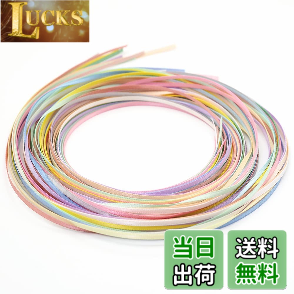 乐天商城 - 【送料無料】Sempiterno 45m(15色ミックス パステル) サテンリボン 両面 手芸 アクセサリー ラッピング ハンドメイド用 手作り 1本の長さは3m 色：15色ミックス パステル、サイズ：幅3mm