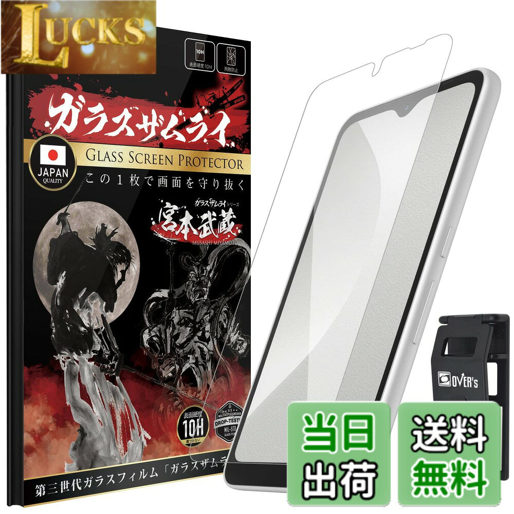 樂天商城 - 【送料無料】ガラスザムライ Arrows 用 ガラスフィルム 色：透明