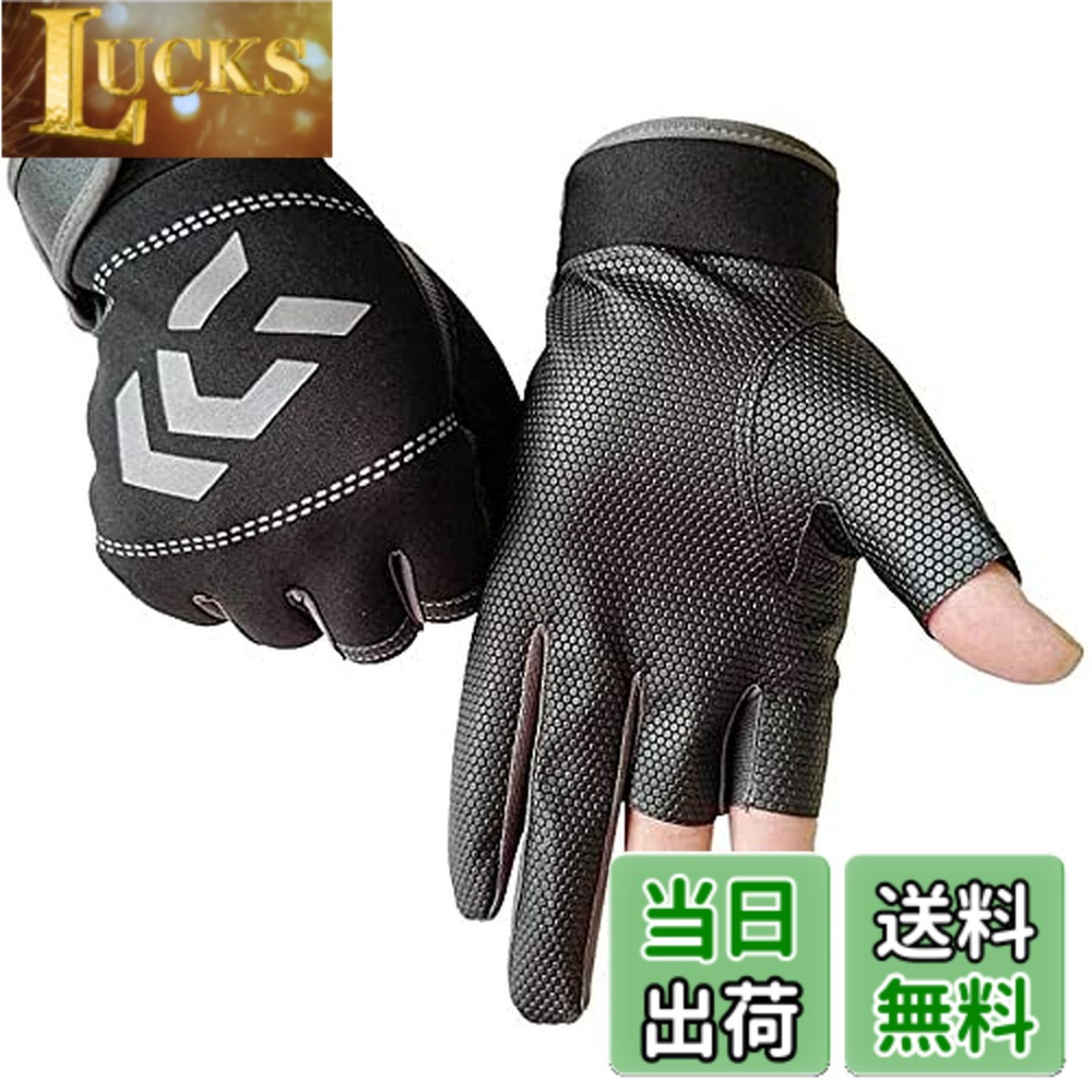 【送料無料】LITU 釣り専用 手袋 指3本出す 釣りグローブ フリーサイズ 防寒防風 吸汗速乾 滑り止め 突き刺し防止 保護 乗馬 アウトドア キャンプ 釣り道具 (グレー) 色：グレー、サイズ：One Size clickworks-10189105 LUCKS パッケージ画像