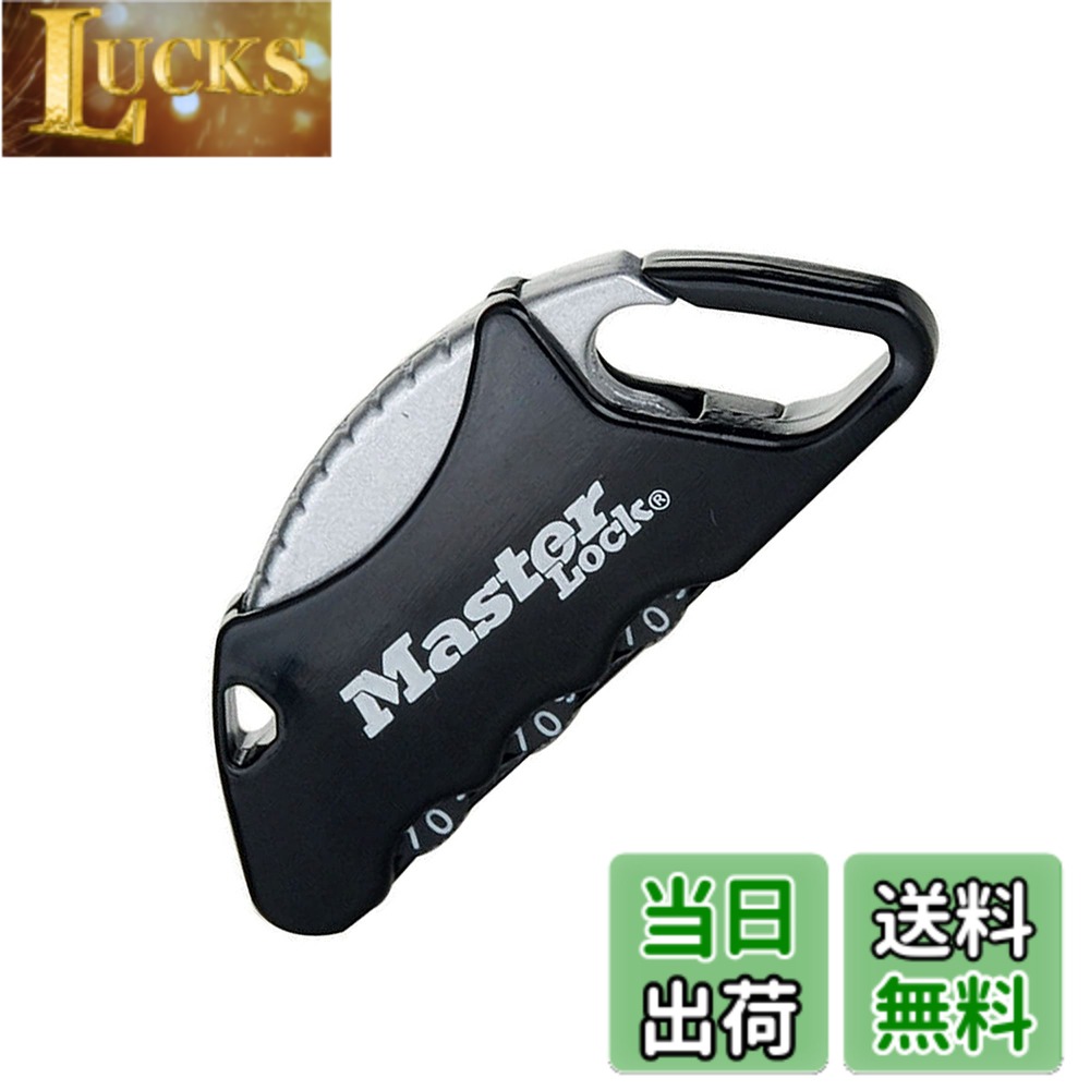 Master Lock (マスターロック) カラビナ型ナンバー可変式ロック 3桁 色：ブラック