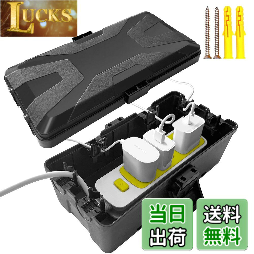 商品情報 商品の説明 主な仕様 【防水グレード No.1】防水コンセントボックスは、6つのケーブルポートを備えております。各ポートにはゴム製ガスケットが裏打ちされており、密閉度99%を実現し、水の浸入をしっかりと防ぎます（Φ12mmまでのケーブルに対応いたします）。雨や湿気の多い環境でも、安心してご使用いただけます。【耐候性・頑丈・耐震力で使用安心！】電源コードの接続部分を水、雨、雪、ほこり、汚れなどからしっかりと保護いたします。さらに、耐荷重200kgを誇るトップクラスの耐震力を備えておりますので、過酷な環境下でも安定してご利用いただけます。耐久性に優れた設計で、長期間にわたりご使用いただけます。【多機能で広範な互換性】屋外延長コードはもちろん、屋外用電源タップ、タイマーコンセント、プラグ、大型アダプターの保護にも最適でございます（注意※210mmまでの電源タップに対応いたします）。さまざまなシーンでご利用いただける多機能設計となっております。【使いやすく壁掛け可能】接続部分を防水ボックスに入れ、クランプでコードを固定し、ゴムパッキンで包んでボックスを閉じるだけで簡単にご使用いただけます。さらに、ボックスの裏側には2つのネジホールがございますので、壁掛けも簡単に行えます。設置場所を選ばず、便利にお使いいただけます。【生活の頼もしい助け手】木製パティオ、芝生や庭の電動工具、ハロウィーンやクリスマスのホリデー照明、景観装飾、プールポンプ、噴水、養魚池、パティオヒーター、温水浴槽、エアコン、防犯カメラなど、屋外と屋内のさまざまなシーンでご利用いただけます。お客様の生活をより快適で安全にするための頼もしいアイテムでございます。 # 【送料無料】防水コンセントボックス 屋外 IP55 防水 延長コード 電源タップ 屋外でコンセントを使用する際、水やほこりが心配ですよね。そんな悩みを解決するのが防水コンセントボックスです。これを使うことで、雨の日でも安心して電源を利用できます。私たちの生活は、屋外での電化製品の利用が増えてきていますが、適切な防水対策が欠かせません。この商品は、IP55等級の防水性能を持ち、過酷な環境でもしっかりサポート。電源接続部をしっかりガードし、大切な機器を守ってくれます。耐候性に優れ、長期間にわたって安心して使用可能です。コストパフォーマンスにも優れたこのアイテムは、家庭や業務において極めて有用です。ぜひお試しください！ ## 耐久性と防水性能のダブル効果 この防水コンセントボックスは、6つのケーブルポートを備えており、各ポートにはゴム製ガスケットがついています。これにより、密閉度はなんと99%！水の浸入を防ぎ、雨や湿気の多い環境でも安心して使用できます。実際に、私たちの生活には、突然の雨や雪といった自然環境の影響を受ける場面が多々あります。この商品は、そういった瞬間でも適切に機能します。また、耐荷重は200kgを誇りますので、過酷な状況でも安定した電源供給が可能です。 さらに、設計自体が耐震性にも優れており、屋外での使用に最適です。仮に風が強く吹いても、ボックスはしっかりと固定され、安全に機器を支え続けます。特に、木製パティオや庭での電動工具ための使用にも適しており、生活のさまざまなシーンでの活躍が期待されます。電源タップはもちろん、タイマーコンセントなど、多様な器具との互換性もあるため、必要に応じて選択できます。これで、あなたのアウトドアライフがさらに広がります。 ## 取り扱いやすさと設置の簡便さ この防水コンセントボックスの魅力は、取り扱いやすさにもあります。接続部分を防水ボックスに入れるだけで、簡単に使用開始できます。使い方もシンプルで、コードをクランプで固定し、ゴムパッキンで包んで蓋を閉じるだけ。特別な工具や知識は必要ありません。前提として、直感的に操作できる設計がなされていますので、初心者でも安心して使えます。 また、ボックスの裏側には2つのネジホールが設けられており、壁掛け設置も可能です。これにより、設置場所を選ぶことなく、自宅の庭や外部施設に取り付けられるのが大きなメリット。また、邪魔にならない場所に設置できるため、さまざまな電化製品をスムーズに利用することができるのもポイントです。たとえば、ハロウィンやクリスマスの装飾灯、プールポンプ、養魚池用の電源が必要な場面でも役立ちます。 ## ユーザーの生活を豊かにする この防水コンセントボックスは、ただの防水対策だけでなく、ユーザーの生活を豊かにするアイテムです。居心地の良い木製パティオでのひととき、庭でのDIY作業、またハロウィンやクリスマスの楽しい照明、およびエアコン、温水浴槽、防犯カメラなどの設置にも、これ一つで複数の用途をこなすことができます。暮らしの様々なシーンで、安全に電源を確保し、安心できる環境を提供します。 また、消費電力を考えた設計になっているため、エコにも配慮されています。屋外での電源供給が必要な場合、この商品があれば、無駄を省いて必要な電力をしっかりと得られるため、経済的にも嬉しいです。ユーザーからも、「生活が大変便利になった」「安心して外での作業ができる」との声が多数寄せられています。これ一つで、屋外での活動がより快適に、安全に行えるのはとても大きなメリットです。 ## まとめ - 防水コンセントボックスはIP55等級の防水性能を持つ - 耐震性、耐候性に優れており、屋外での使用に最適 - 簡単な操作で設置ができ、壁掛けも可能 - 様々な用途に応じた柔軟な使用ができる 防水コンセントボックスは、屋外での電源使用をより安全に快適にしてくれるアイテムです。生活の質を向上させる頼もしいパートナーとなることでしょう。あなたもぜひ、この製品をお試しください！