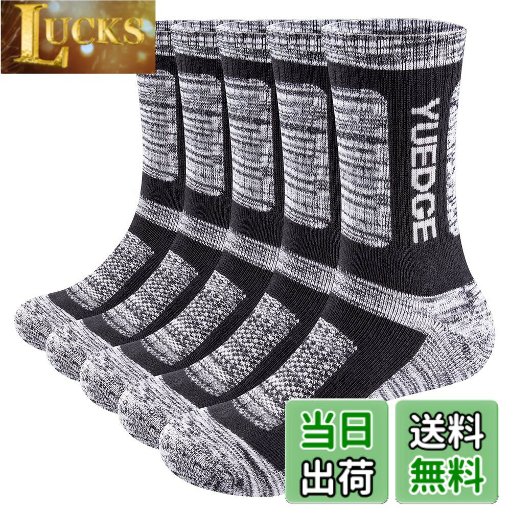 【送料無料】[YUEDGE] 靴下 メンズ ソックス スポーツ 登山用 作業用靴下 厚手 綿 5足セット 23-30 cm 色：黒、サイズ：25.0-28.0 cm