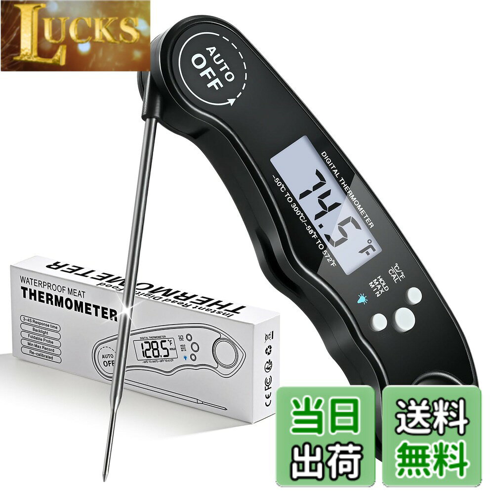 【送料無料】BlueSwan 料理用温度計 IP66防水 高速応答 折りたたみ式 食品温度計 バックライト・マグネット付き -50…