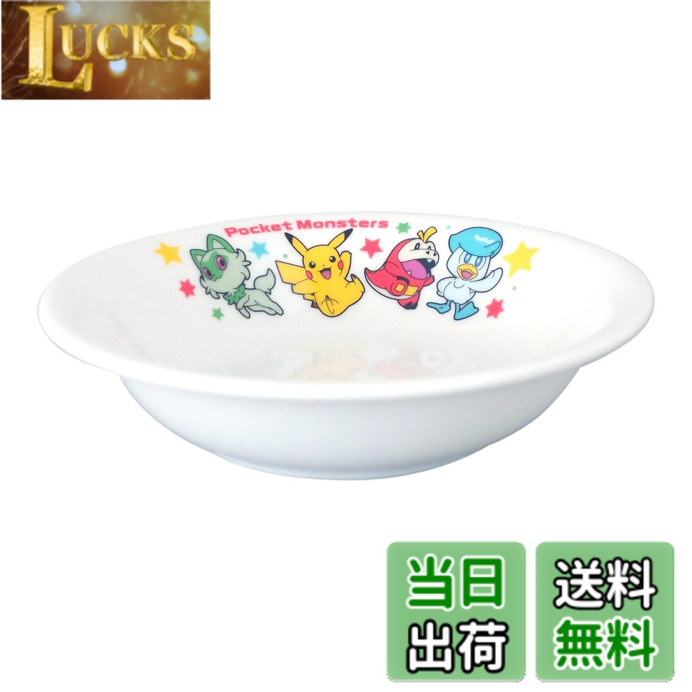 商品情報商品の説明生産国:日本 【出荷元 , 販売元 】の本商品はメーカー正規品です。 ポケットモンスターこども食器。 食洗機OK! 電子レンジOK! で使いやすい。 お子様のお食事時間が楽しくなります。主な仕様 商品サイズ:約15x15x4cmbr商品重量:0.21kgbr素材:磁器&copy Nintendo・Creatures・GAME FREAK・TV Tokyo・ShoPro・JR Kikaku &copy Pokemon 【出荷元 , 販売元 の本商品はメーカー正規品です。】