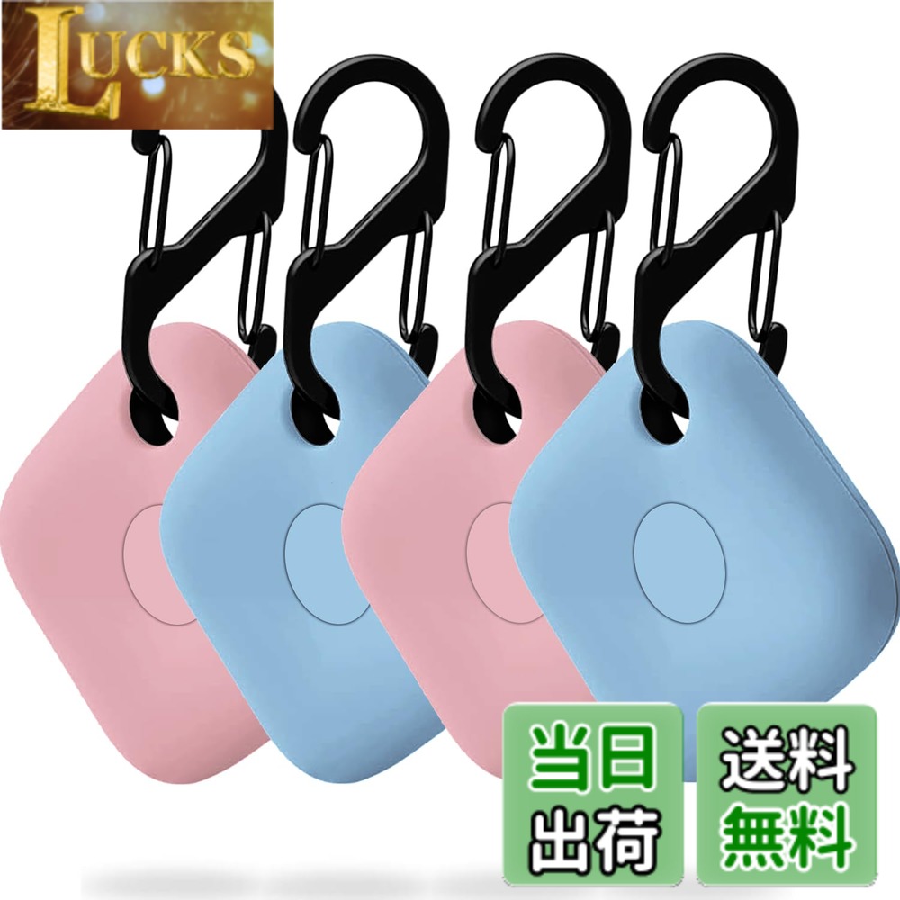 For Anker (ユーフィ) Security SmartTrack Link ケース  紛失防止 スマホ/カバン/鍵/荷物/財布/ペット首輪などに 色：ピンク+ブルー、サイズ：4個セット
