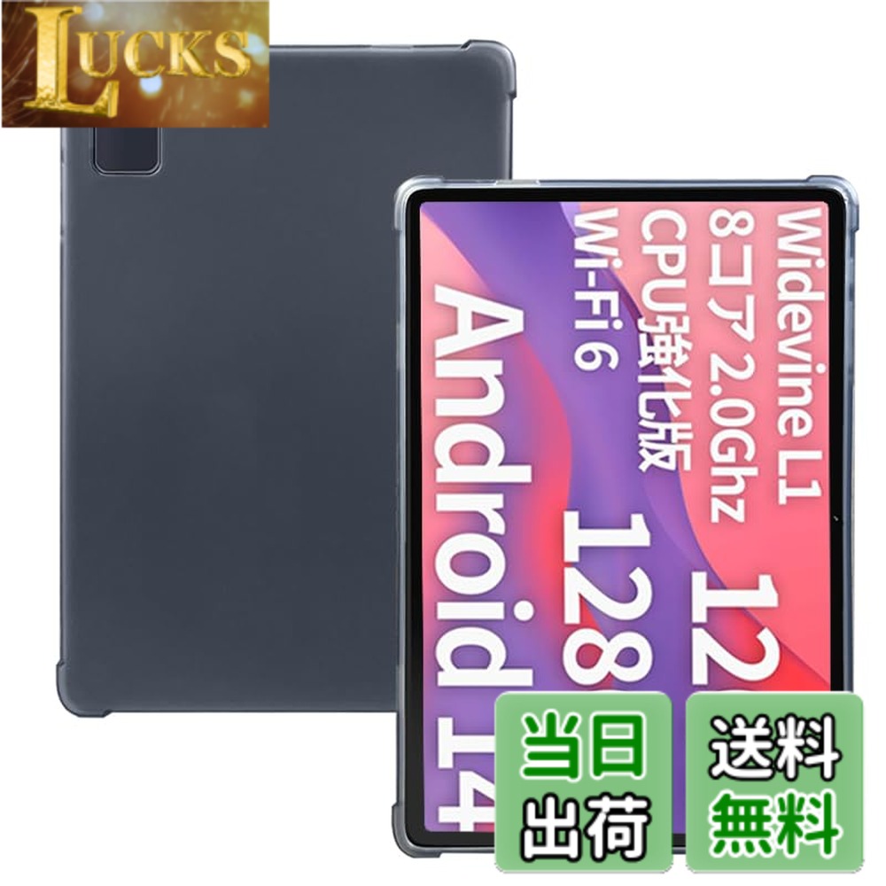 商品情報商品の説明【製品について】超軽量、超薄型ですけど大切なタブレットをキズや衝撃から守ります、デザインはファッションですから学生やビジネスマンやサラリーマンなどにとても合います。ケースを付けたまま、充電口やカメラなど全ての機能が操作できます、すごく便利ですよ。※充電も各操作も装着性能は抜群。ケースを取り外すことなくすべてのボタン操作、配線の接続が可能です。※弊社はお客様のために力を尽くすように努力させていただくと共に、お客様に高品質の製品をご提供いただきます。主な仕様 対応機種：LUCA TE10D1M64-KV1H/TE10D1M64-KV1W/TE10D1M64-KV1P/PlimPad P8 Pro タブレット 10インチ 2025初登場本体にぴったりフィットするよう設計し、ケースを装着していない時と操作感が変わりません。高品質TPUを採用され、薄くて丈夫です。柔軟性も高くて、手触りがソフトでフィット感があります。brTPU材質なので取り外しは楽にでき、ボタンも押しやすいです。本体の優れる耐衝撃性能も備え、最高です。簡潔なデザインで強力な保護を発揮、デバイスをしっかり保護できます。