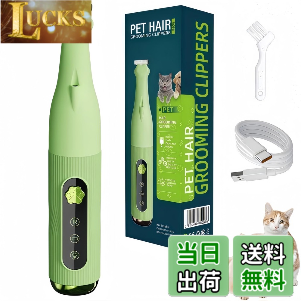 商品情報商品の説明安全警告 この製品は、インフantsに使用しないでください。また、水源から離れた場所で使用してください。刃物に注意してください。主な仕様 【仕様】：本製品のサイズは：17x3.1x1.8 cmで、クリーニングブラシ、充電線、美しいカラーボックス包装が付属している。色：緑色。【材質】：ペット理髪器はABSプラスチック材質を採用し、ステンレス刃は優れた耐久性と剪断効果を有し、LEDランプを持って、：スイッチを押すと起動でき、再びランプを押すと点灯し、隙間などの見えにくい部分を照らし、ペットの毛髪が正確に剪定されることを確保する。【多機能】：ペット理髪器は肉マット、耳の後ろ、顔の周り、お尻の周りなどの細部を剪定することができる。各部位を安心して細かく剪定することができ、自宅で簡単に小型犬猫の剪定を行うことができます。使用後は水洗いし、残った毛や汚れを水で直接洗い流すことができ、清掃はとても簡単です。【低振動・低騒音設計】：理髪器は低振動、低騒音設計を採用し、ペットの毛を切る時、騒音と振動がペットを緊張させたり恐れたりすることはありません。【充電式&耐久電池】：USB便利充電、自宅USB設備で充電、充電両用、充電しながら使用できる。バッテリー容量が大きく、1回のフル充電で90-120分使用できます。