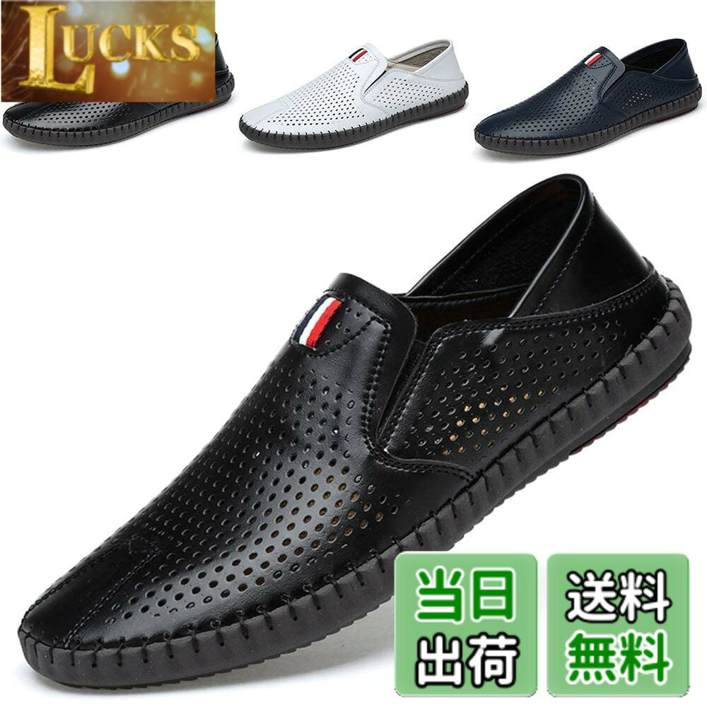 商品情報商品の説明主な仕様 【優良品質の合成革】靴は合成革を使って作って、皮質が柔軟で、光沢度が良いです【通気性】靴の表面ははっきりしている気孔があって、空気を通す効果はきわめて良くて【滑りにくい】靴底は滑りにくい溝状になっているので、安心して履いていただけます。【縫製】精製ハンドステッチ　細密な縫製、耐久性がもっと高い、丁寧な縫製は靴の品質を確保します。実用性と見た目を兼ね備えますメンズ職場用、ビジネス、オフィス、室内立ち仕事、カジュアル、フォーマル、制服、作業服、トラベルシューズ靴、通勤、結婚式、パーティー、祝日。