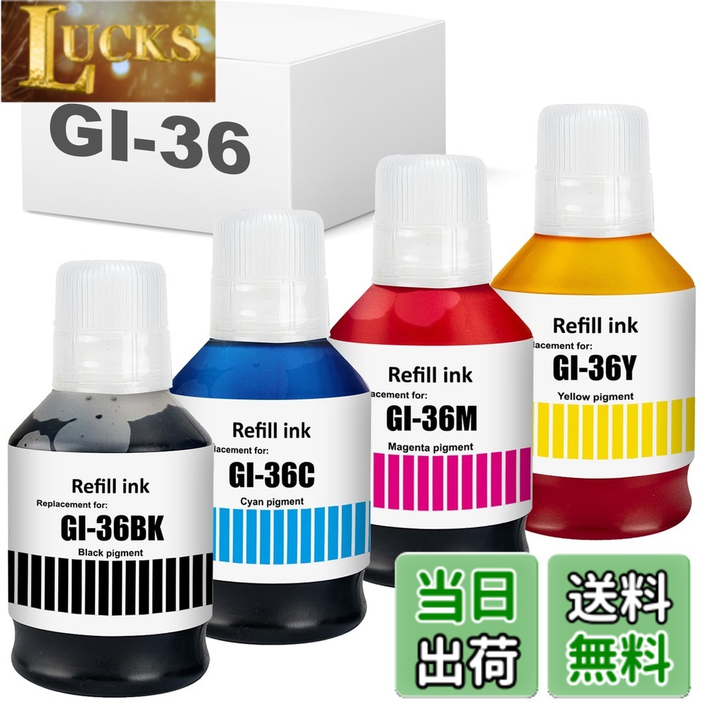 【送料無料】キャノン用 GI36 GI-35 互換インクボトル 色：GI-36BK/C/M/Y、サイズ：XL