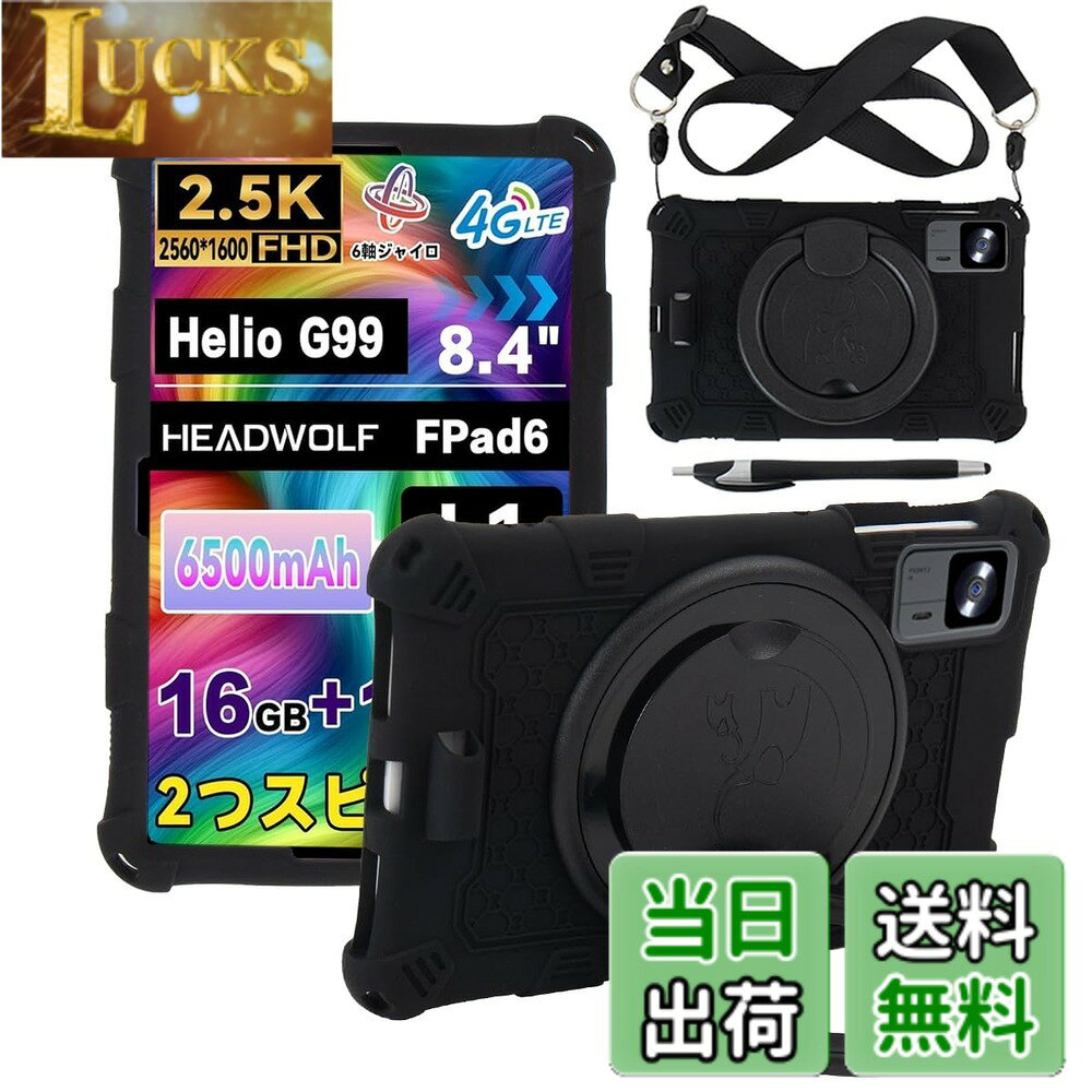 【送料無料】【NSFN】For Headwolf FPad7 / FPad6 / FPad6 Pro/Alphawolf APad1 / APad2 ケース タブレット 8.4イン…