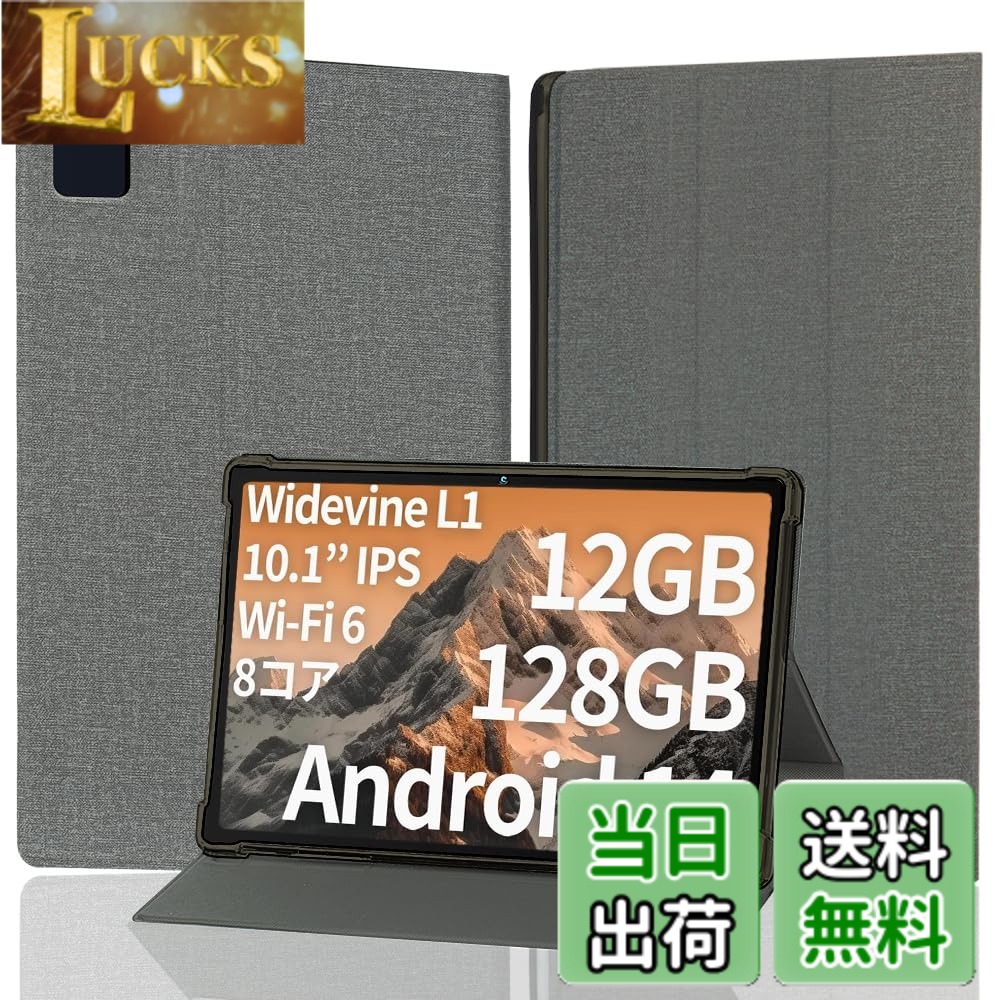 【送料無料】【NSFN】LUCA Tablet TE10D1M64-KV1H 専用保護ケース LUCA Tablet Android14 タブレット 10.1インチ 202…