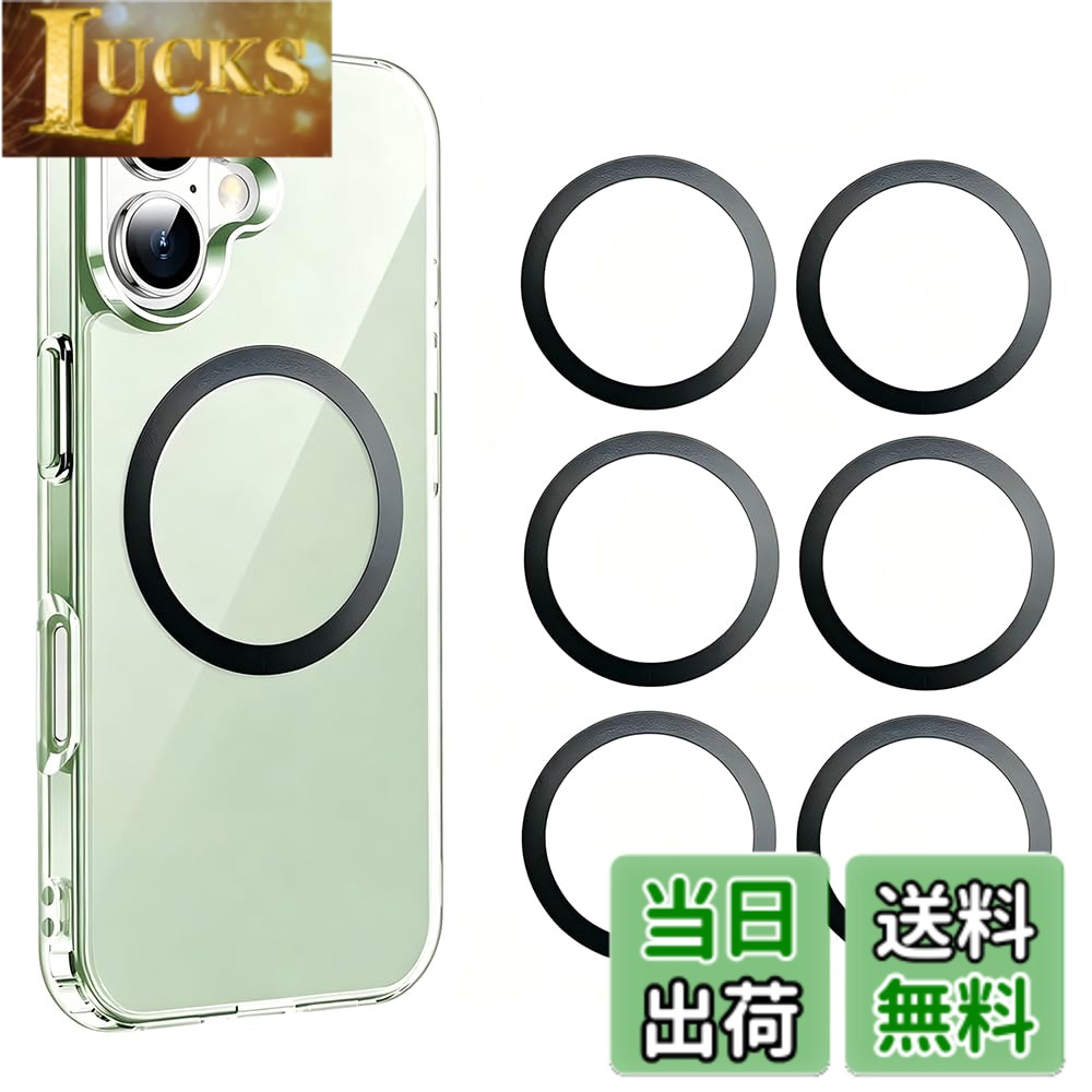 【送料無料】Aothey Magsafe用リング magsafe シール スマホリング Magsafe磁気変換キット - マグセーフ シール 金属メタルリング スマホケース磁気アップグレード 色：ブラック-6枚入り、サイズ：0.4mm