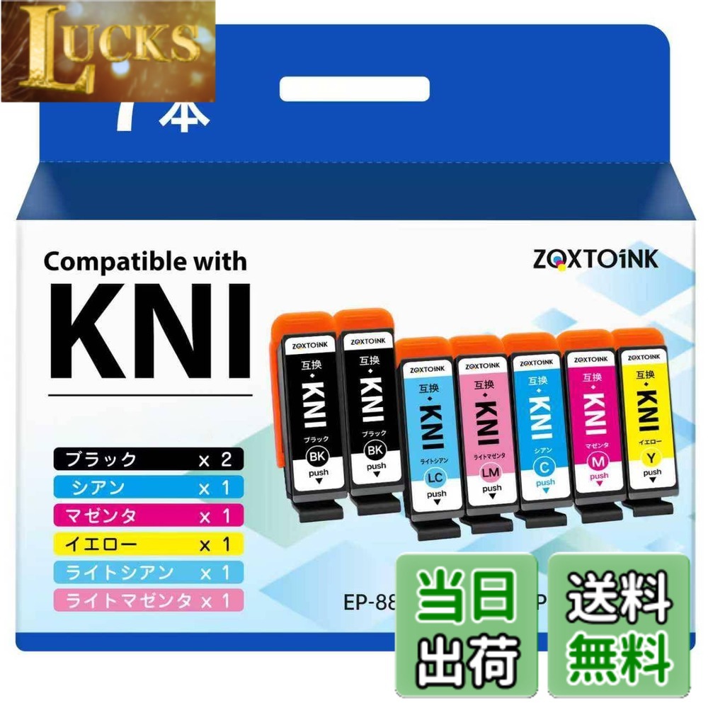 【送料無料】ZQXTOINK製 KNI-6CL-L エプソン用 カニ インク KNI の増量タイプ 6色7本セット 色：Multicolor