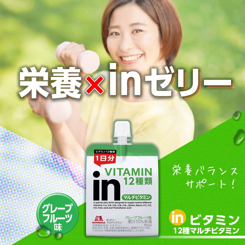 【送料無料】森永製菓 inゼリー マルチビタミン 180g x6個 グレープフルーツ味 10秒チャージ 1日分のビタミン12種類 栄養機能食品(ビオチン) 朝食 防災 非常食 差し入れ 体調管理 国産 サイズ：6個 (x1) clickworks-10184124 LUCKS サンプル画像3