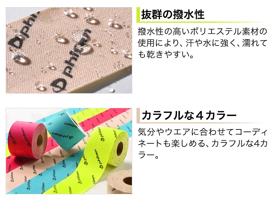 【送料無料】ファイテン(phiten) パワーテープ X30 ロールタイプ新加工技術採用｜...