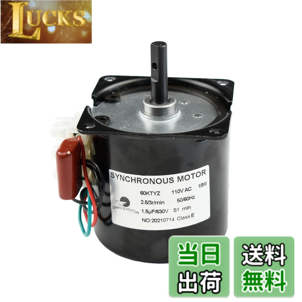 乐天商城 - 【送料無料】CHANCSの小型変速機の電気60KTYZ 110Vモーターバーベキューの高いトルクはモーター同期電動機のリバーシブルを連動させた サイズ：2.5/3RPM