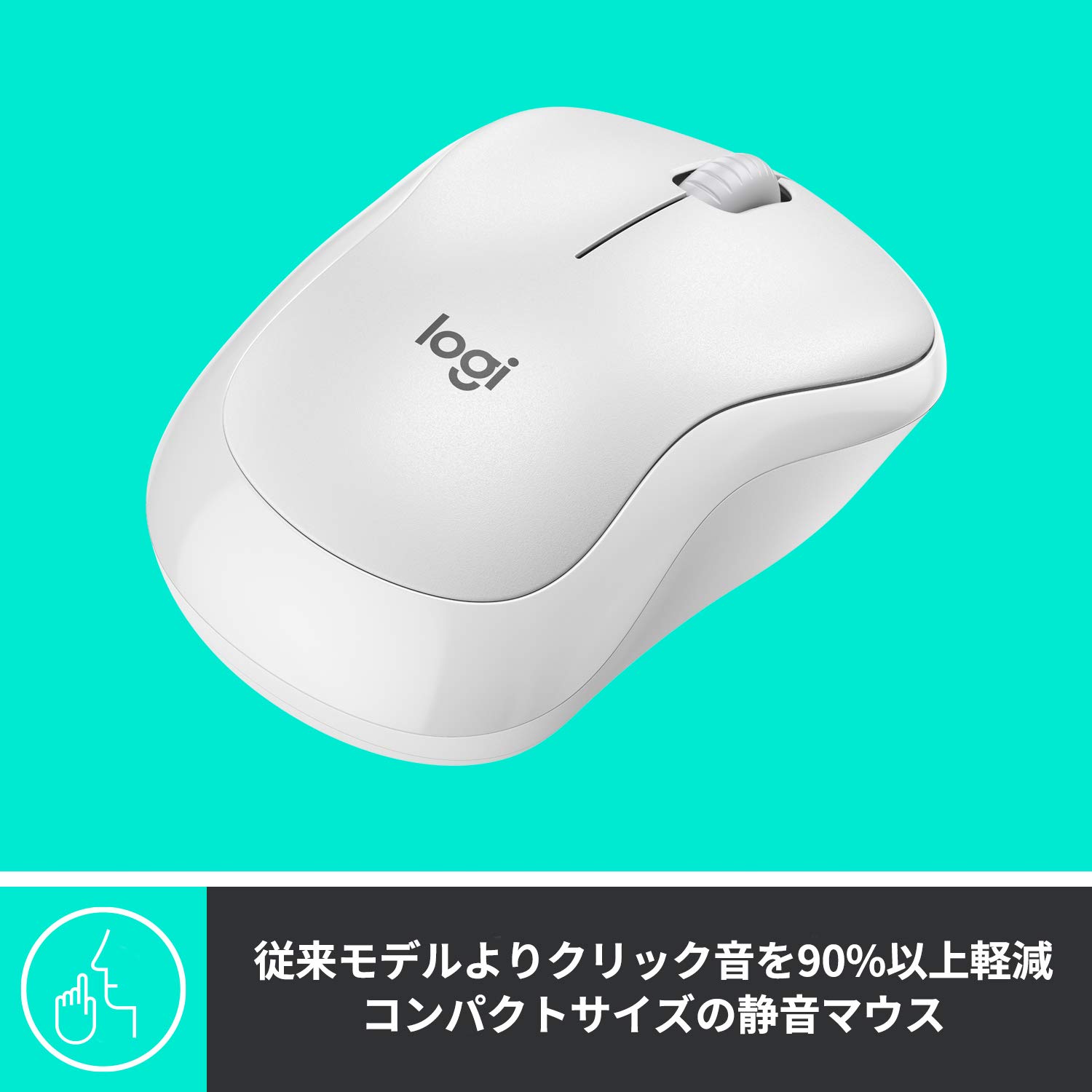 【送料無料】ロジクール ワイヤレスマウス M221 色：オフホワイト