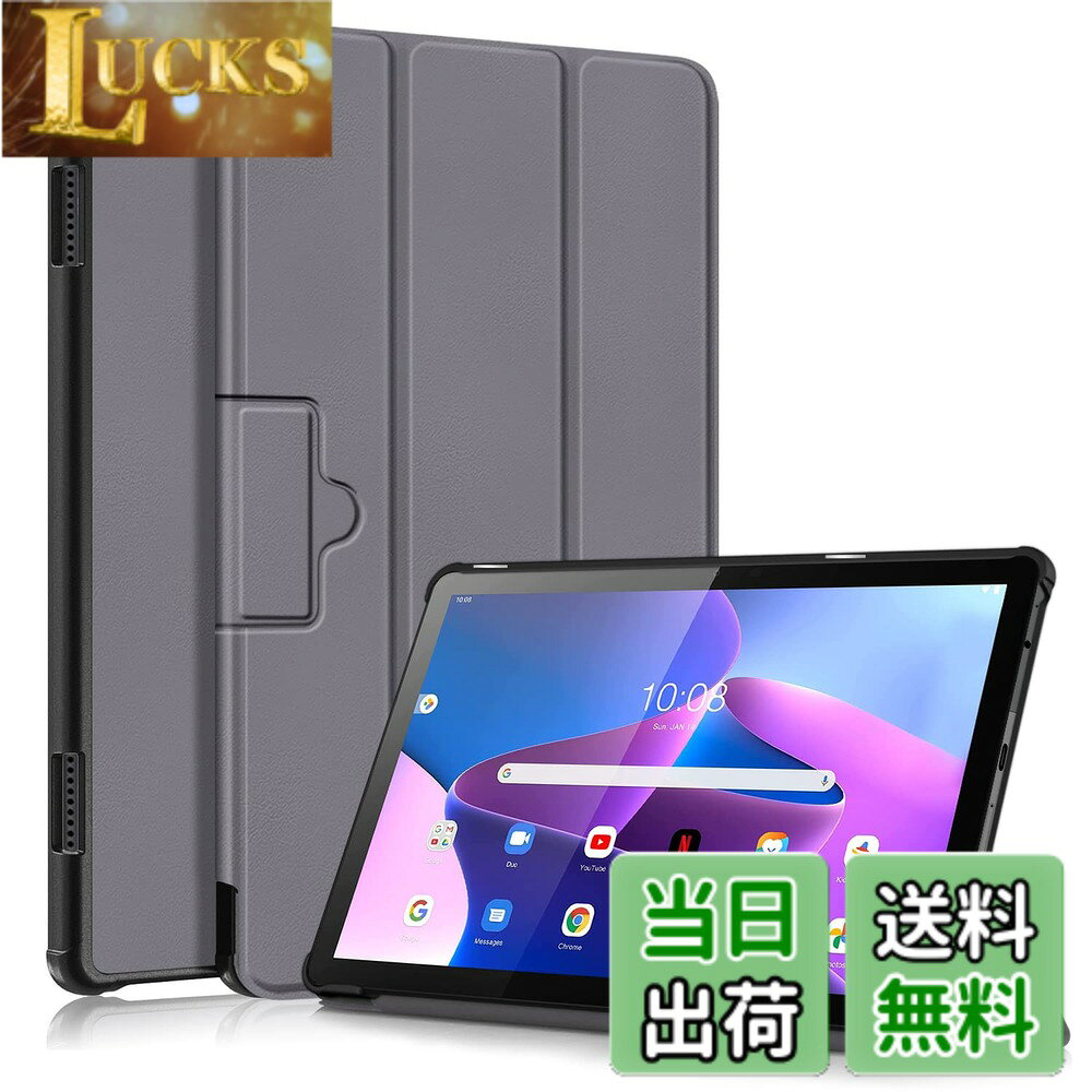 Rakuten - 【送料無料】Feit NEC LAVIE Tab T10 T1055/EAS PC-T1055EAS 10.1インチ ケースカバー 薄型 スタンド機能付き 三つ折 マグネット軽量 耐衝撃 PUレザー タブレットケース 色：グレー