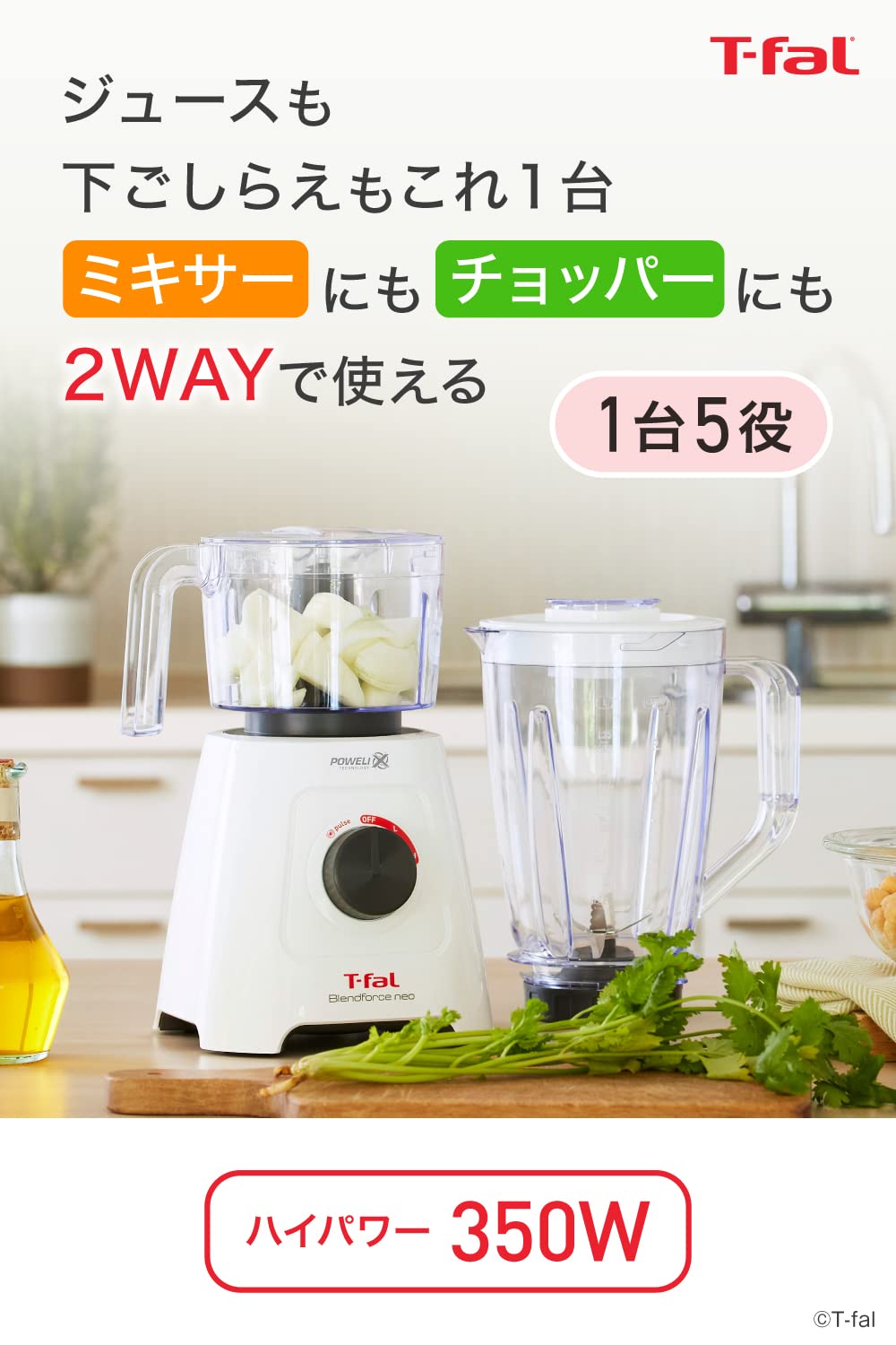 【送料無料】ティファール ミキサー 色：ホワイト clickworks-10185855 LUCKS サンプル画像2