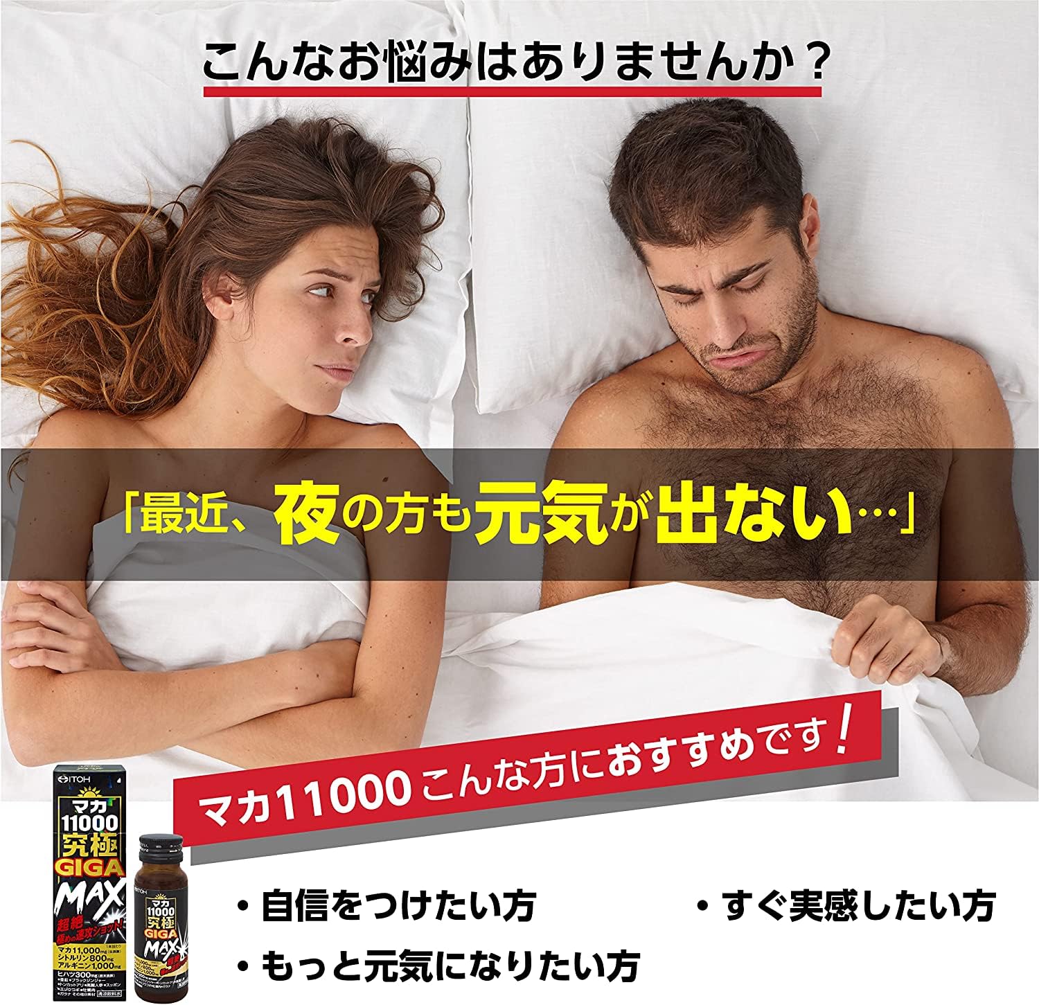 【送料無料】井藤漢方製薬 マカ11000 究極ギガマックス サイズ：マカ11000x2本 clickworks-10185576 LUCKS サンプル画像3
