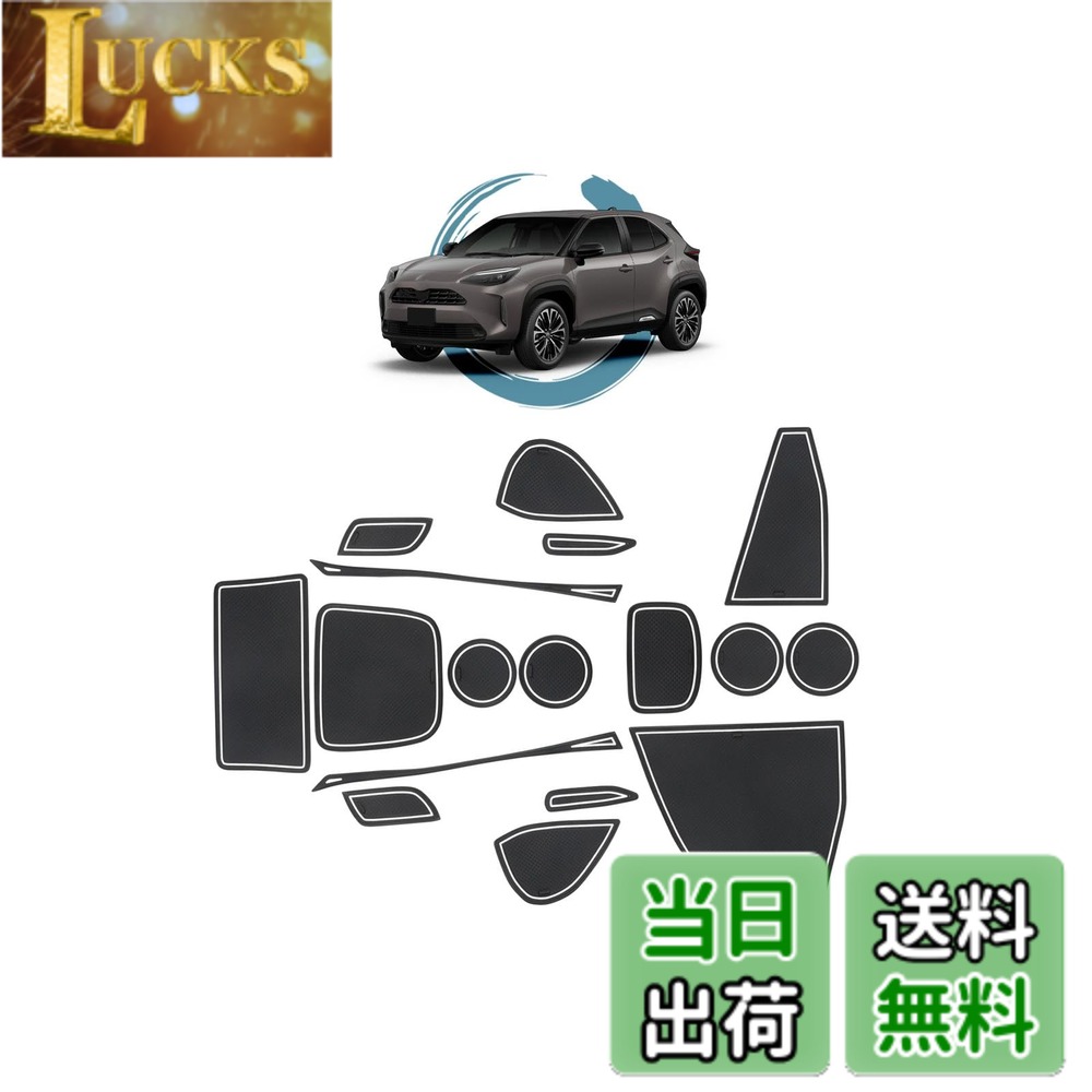 Rakuten - 【送料無料】ruiya 新型 S G O S N 車 専用 ラバーマット ドアポケット マット 滑り止めシート アクセサリー ポケットマット 引っ掻きキズ防止 ノイズ軽減 カスタムパーツ インテリアラバーマット 色：ホワイト、サイズ：トヨタ ヤリスクロス 2026.2以後専用