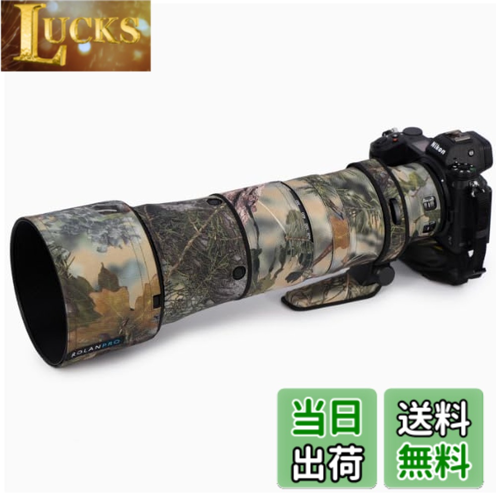 商品情報 商品の説明 主な仕様 ROLANPROのNikon Z 180-600mm F/5.6-6.3 VR用レンズ保護スリーブ。レンズのマニュアルフォーカスやオートフォーカス機能に影響を与えないように細心の注意を払って設計されています。環境に優しい素材を使用した、ROLANPROレンズカバーは不快な臭いがなく、写真撮影の楽しさを楽しむのに役立ちます。brROLANPROレンズカバーを取り付けると、フォーカスリングを個別に回すことができ、ズームリングの回転減衰は変わりません。コントロールスイッチウィンドウがさらに使いやすさを向上させ、レンズフードを逆に固定することができます。レンズカバーの表面は防水オックスフォード生地で作られ、内側は滑り止めPUとループベルベットでできており、衝突防止と防水効果があります。衝撃、へこみ、傷、水、砂、ほこりなどの要素から保護します。 # 【送料無料】Rolanpro レンズ迷彩コート Nikon Z 180-600mm F/5.6-6.3 VRカバーレンズ保護スリーブケース 色：#34 ジャングル防水 カメラやレンズの使用時、特にアウトドアでの撮影では、レンズや機材が傷つくことが大きな悩みです。砂埃や雨、衝撃によって愛用のレンズを台無しにしたくありません。この悩みを解決するために、Rolanproのレンズ迷彩コートが登場しました。優れた防水機能と耐久性を兼ね備えたこのカバーは、あなたのレンズをしっかりと保護します。特に特出すべき点は、設計が非常に考慮されており、マニュアルフォーカスやオートフォーカスに影響を与えません。このカバーを使用すると、レンズの機能と性能を高めることができるのです。使い勝手の良さやデザイン性も考慮されており、撮影の楽しさを一層引き立ててくれます。耐久性に優れた素材を採用しているため、長期間使用可能です。今こそ、あなたの愛するカメラとレンズを守るために、Rolanproレンズ迷彩コートを選んでみませんか？ ## 1. Rolanpro レンズ迷彩コートの特長 Rolanproのレンズ迷彩コートには、いくつかの特長があります。まず、オックスフォード生地を使用した表面は防水性がありますので、雨の中でも安心して使用できます。水や泥はもちろん、砂埃からもレンズを守ります。この特長は特にアウトドア派には重要です。次に、内側には滑り止めPUとループベルベットを採用しており、衝撃や摩擦からも優れた保護を提供します。これにより、レンズが傷つくことを防ぎ、長期間の使用にも耐えることができます。 また、Rolanproのカバーは機能性にも優れています。フォーカスリングやズームリングを自由に操作できるため、撮影時のストレスを軽減します。コントロールスイッチウィンドウが付いているため、また使いやすさを更に向上させています。これにより、撮影中のスムーズな操作が可能です。さらに、さまざまな撮影シーンに合わせてデザインされているため、スタイリッシュにカメラを保護することができます。全体として、この商品はプロのカメラマンや趣味で撮影を楽しむ方まで、幅広い方に利用されており、満足度が高いと言えます。 ## 2. 防水性能と耐久性 Rolanpro レンズ迷彩コートが特に注目されるのは、その防水性能です。特にアウトドアでの撮影では、突然の雨や水たまりに遭遇することは良くあります。このような環境下でも、このコートはあなたのレンズをしっかりと守ります。オックスフォード生地を使用しているため、縫い目からの水の侵入を徹底的に防ぎます。これにより、雨が降っても安心して撮影を続けることができるのです。 さらに、耐久性も抜群です。普段使いから過酷な環境下まで、様々な条件に対応できるよう設計されています。衝撃を和らげる内側の素材が、落下やぶつけたときのダメージを軽減します。このカバースリーブは日常使用だけでなく、旅や冒険にも耐えうる品質を誇っています。長期間使用しても、色落ちや劣化が少なく、いつまでも新しい気持ちで使用できることでしょう。信頼性の高い商品でありながら、性能も申し分ないため、安心して愛用できます。このような品質のカバーがあることで、撮影時のストレスが軽減され、本来の楽しみを存分に味わうことができるでしょう。 ## 3. 実際の使用シーンとユーザーの声 実際にRolanpro レンズ迷彩コートを使用している方々からは、さまざまなポジティブな声が聞かれます。「このカバーは本当に便利です。特に雨の日でも安心して撮影できます」といった意見や、「長時間の撮影でもレンズに不快感を感じず、使いやすいです」との評価が寄せられています。特にレンズの操作がスムーズなのが人気の理由の一つです。 使用シーンとしては、アウトドア撮影や旅行、野生動物の撮影などが挙げられます。自然の中で思う存分シャッターを切るためには、機材の保護が極めて重要です。Rolanproのコートはその点で高い評価を得ており、多くのプロカメラマンが信頼を寄せています。多くの使用者が防水機能や衝撃吸収性能を実感しており、まさに必要不可欠なアイテムとして愛用されています。また、迷彩デザインも人気があり、見た目にもオシャレです。 ## 4. 購入時の注意事項とメンテナンス方法 購入時には、適切なサイズを選ぶことが重要です。Nikon Z 180-600mmレンズ専用で設計されていますが、他のサイズには合わない可能性があります。サイズを確認してから購入しましょう。また、使用後は定期的なメンテナンスが欠かせません。特に、埃や水分が付着している場合は、柔らかい布で拭き取ることをおすすめします。 長期間使用するためには、適切な保管も大切です。湿気の少ない場所に保管し、直射日光を避けることが推奨されます。これらの注意点を守ることで、Rolanproのレンズ迷彩コートをより長持ちさせることができます。撮影が終わった後も、このカバーを使って大切なレンズを保護し続けてください。 ## まとめ - Rolanpro レンズ迷彩コートは防水性に優れ、様々な環境で安心して使用可能。 - 耐久性が高く、衝撃からしっかりとレンズを守る設計。 - ユーザーからも高評価を得ており、実際の使用シーンでの効果が確認されている。 - 購入時はレンズに合ったサイズを選び、日常点検やメンテナンスも忘れずに。 あなたの大切なレンズを守るために、Rolanpro レンズ迷彩コートをぜひ手に入れてください。快適な撮影ライフが待っています。