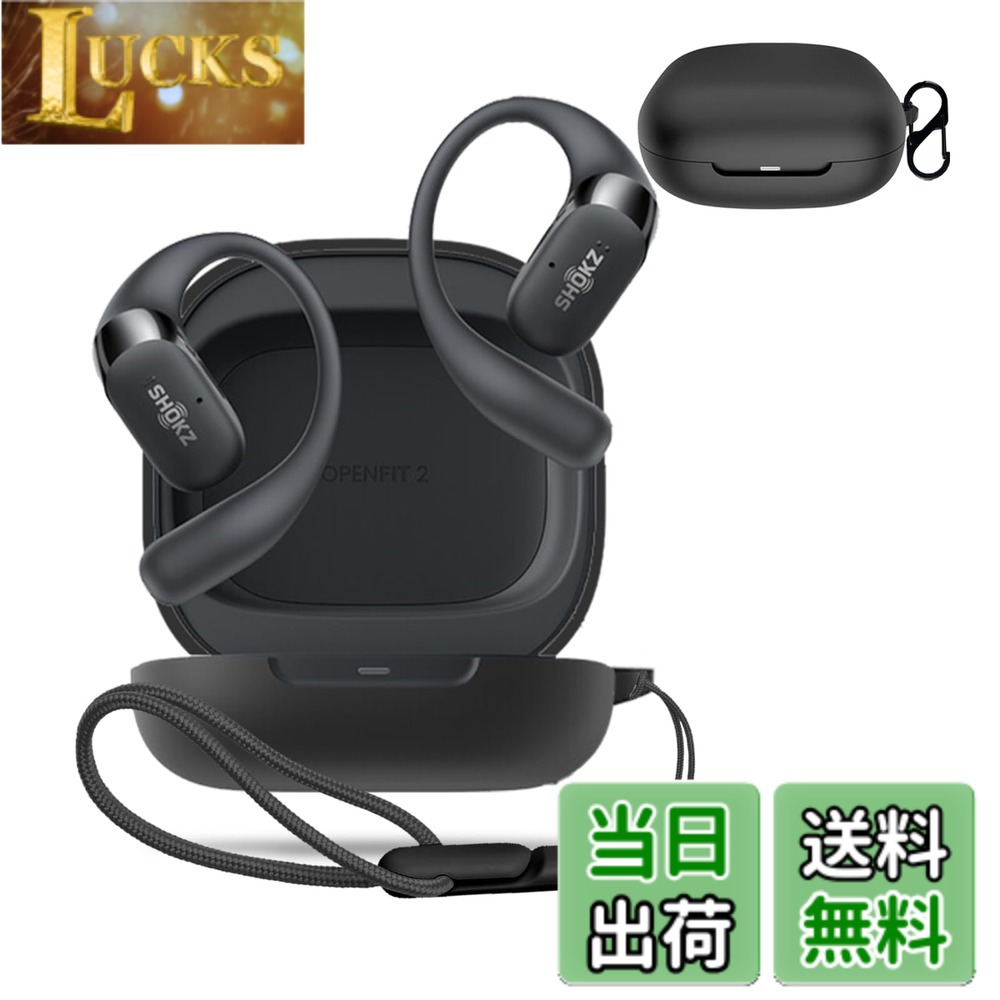 【送料無料】Shokz OpenFit 2/Air 用 ケース カバー 色：ブラック、サイズ：Shokz OpenFit 2 clickworks-10185850 LUCKS パッケージ画像