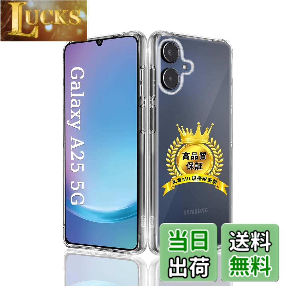 商品情報商品の説明Galaxy A25 5G SC-53F SCG33 専用設計 対応 ギャラクシーA25 ケース 保護ケース。 購入前に対応機種をご確認よろしくお願い致します 【MIL規格耐衝撃性強化】 四角内部に防振クッションを搭載され、四角外部には物理耐衝撃構造設置することで、衝撃吸収性能を倍アップ！ 側面から落下しても角落ちしてもPhone をしっかりと守れます。2.0mの高さから26回それぞれ違う角度の鉄板・コンクリート に落下させても携帯電話本体は完全に無傷。圧倒的な耐衝撃性を誇り、Galaxy A25 5G を全方向からしっかりと保護できす。 【極上の透明感・黄変防止】 超精度の透光分子を持ち、環境に優しく、無毒無味の高品質素材採用して抗酸化処理が施されており、何年も黄変することはありません。 厳選したポリカーボネート素材で、本来の崇高な美しさと高級感を損なわなく、いつものスマホに上品さをプラス！ 更に、余計な装飾も無くシンプルで完璧にスマホの上品さを忠実に再現。不覚にも見惚れてしまいます。 【使い心地よい設計・ワイヤレス充電に対応】 背面は厳選したポリカーボネート素材で、側面はSGS認証されたの最高級TPU素材を採用し、着脱が簡単であり、装着の際に本体を傷つける心配もありません。 また、滑り止めと落下防止の設計があり、テーブルから滑り落ちる心配がありません。背面は放熱性良いポリカーボネート素材で、 熱を効果的に放散し、バッテリーにとても優しいです。スタイリッシュなだけでなく、落下・傷・衝撃から本体を保護し、お使いのデバイスの内蔵ワイヤレス充電もサポートしています。 【100％品質】 最高なカスタマーサービスを目指、期間全体で180日間とさせて頂きます。お客様にお届け前に検査スタッフが1枚づつ品質チェックしておりますが、 ご使用前に万が一、不良品がお手元に届いた場合は、交換、返品等の対応を取らせて頂きますので、ご遠慮なくご連絡ください。主な仕様 【対応機種】 Galaxy A25 5G SC-53F SCG33 に適応しています。他のデバイスには対応しておりませんので、ご注文の際はご注意ください。Galaxy A25 5G 高品質TPU シリコン ケース。透明度が高く、携帯電話本体の美しさを完璧に見せる。無毒無味の高品質TPU素材採用、透明度を長期間維持できる。誤差のない精密設計でボタンが押しやすいながら、デバイスにフィットします。【MIL規格耐衝撃性強化】 対応 Galaxy A25 5G SC-53F SCG33 落下時の衝撃を出来る限り緩衝出来るよう、四隅で衝撃を吸収する「エアクッションテクノロジー」を採用。レーム部分とのフチを高く設計し。平らな場所においても、液晶画面ズに直接触れることがなく、対応 ギャラクシーA25 全面保護カバーTPU素材 滑り止めを持ち 落下時の衝撃を最小限に抑えます。その耐衝撃性能は第三者機関の試験による米軍MIL規格をクリアするほど高いことが証明されております。【極上の透明感・黄変防止】ケースは透き通った99％高い透明度を誇り。驚きほどの透明感、美しさをしっかりキープ、スマートフォン本体のカラーを活かせて、背面がクリアなので好きなシールや写真を入れてカスタマイズOK。スマートフォン本体の美しさを引き立たせて端末を衝撃と傷から保護します。ギャラクシーA25 用ケースは黄ばみに強いソフトTPU素材と耐候性に優れたPCパネルを厳選し、研究データにより、黄変耐性が普通製品より20倍も高く、従来手法よりも88％の黄変防止を達成した。経年劣化による黄ばみも生じないから、澄み切った光沢感は、人を惹きつけてやみません。【十分な手触・ 防止指】軽くての良さをそのままに、本来の美しさを損なわないです。 持ち心地がよく、軽さのバランスを実現しました。TPUを用いているので、熱を筐体から外部に散熱します。表面の高精度の特殊処理と防汚バイオテクノロジーを使って、指紋や油汚染の問題を完全に解決しました。指紋や油膜のベタつきがなく、手触り感じがよく、落下のリスクも減らします。【100％品質】最高なカスタマーサービスを目指、期間全体で180日間とさせて頂きます。お客様にお届け前に検査スタッフが1枚づつ品質チェックしておりますが、ご使用前に万が一、不良品がお手元に届いた場合は、交換、返品等の対応を取らせて頂きますので、ご遠慮なくご連絡ください。
