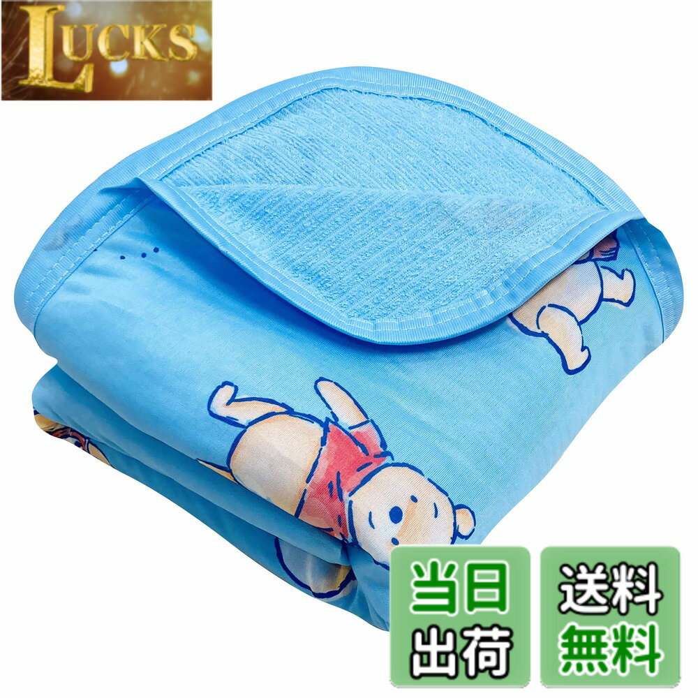 Rakuten - 【送料無料】MORIPiLO 掛け布団 夏用 グッズ 可愛い 洗える やわらか 肌掛け布団 子供 大人兼用 まくらのモリシタ 色：冷感シングル プーさん、サイズ：90x140cm